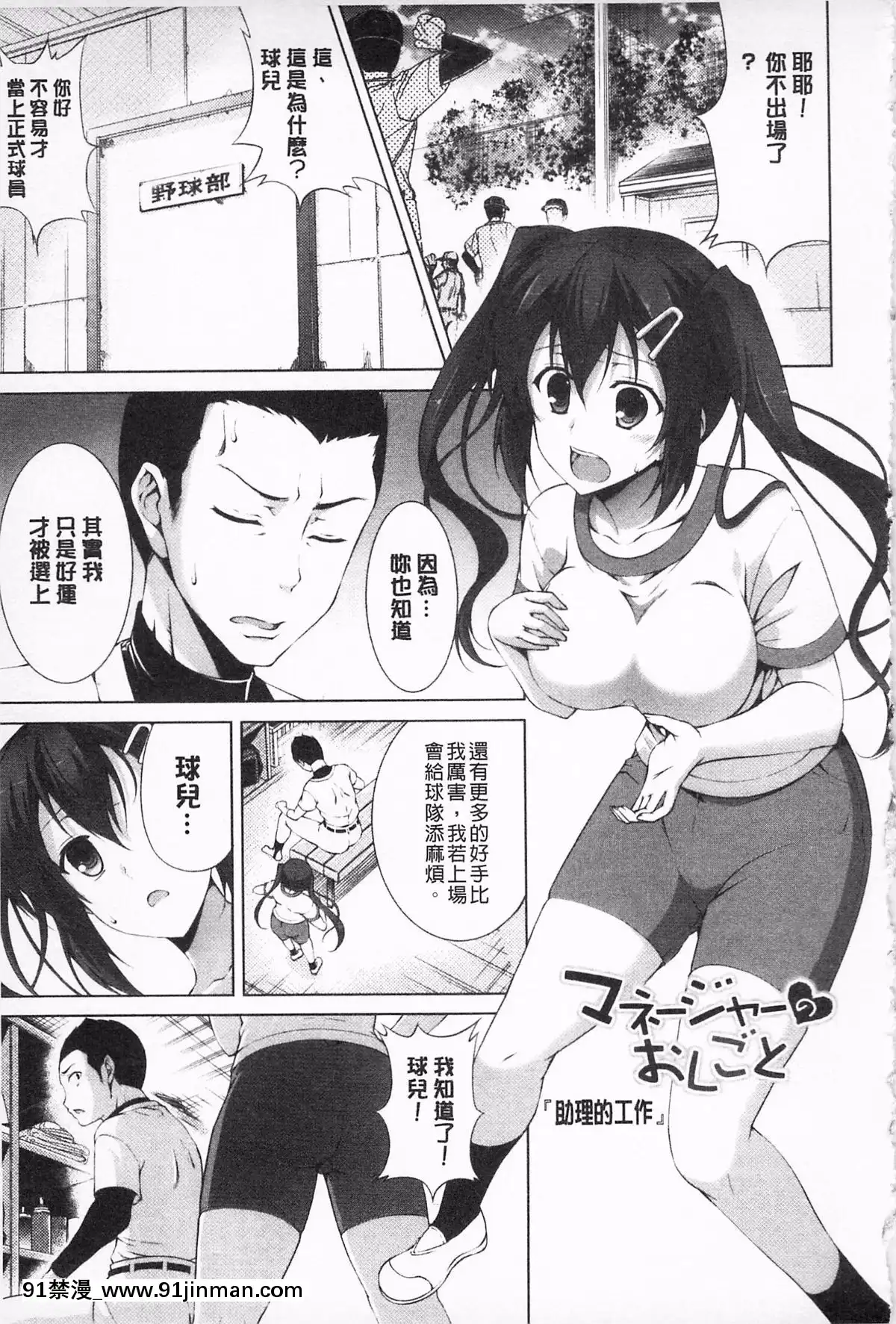 [石神一威]無底限精力解放宣言[h漫 母女]