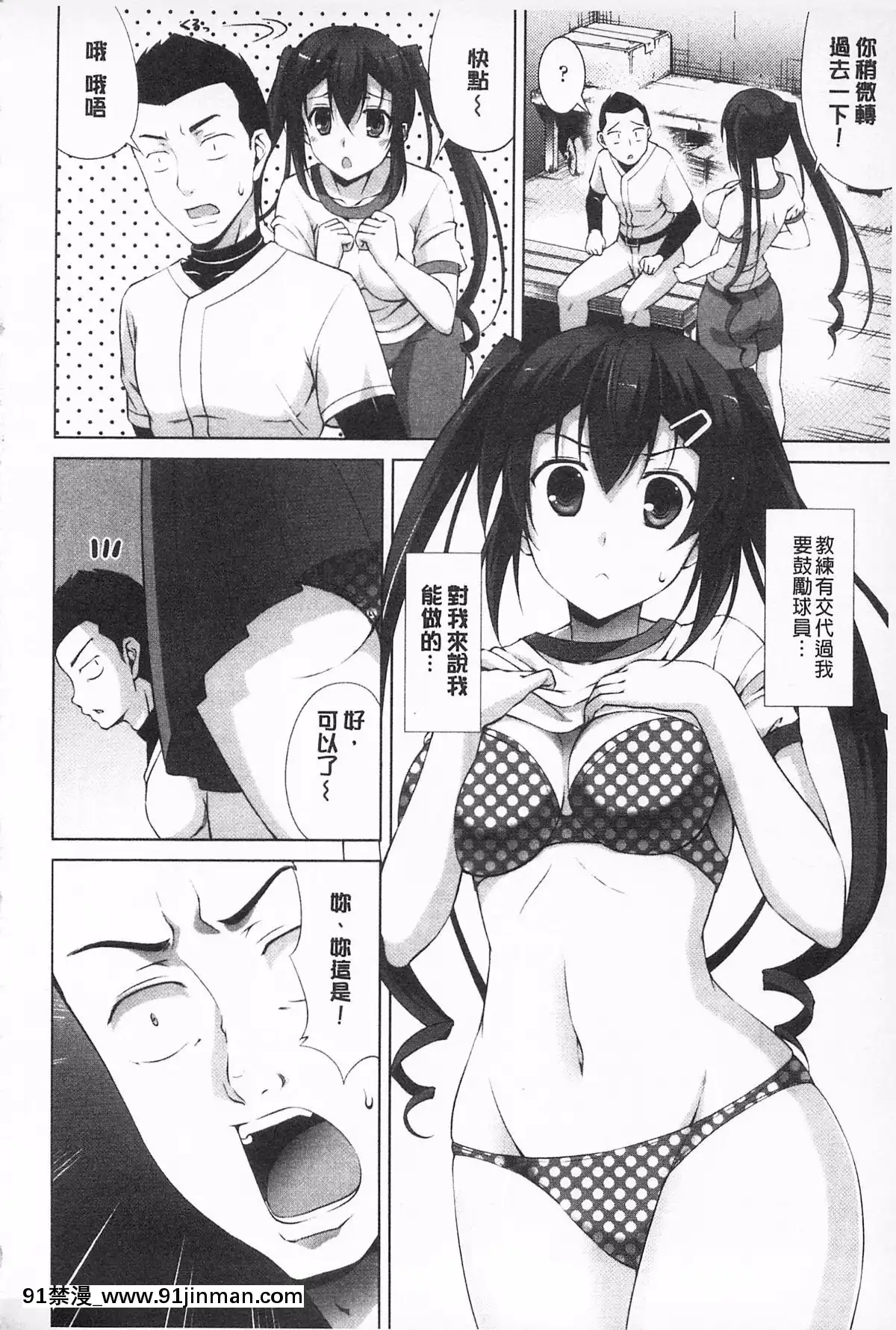 [石神一威]無底限精力解放宣言[h漫 母女]