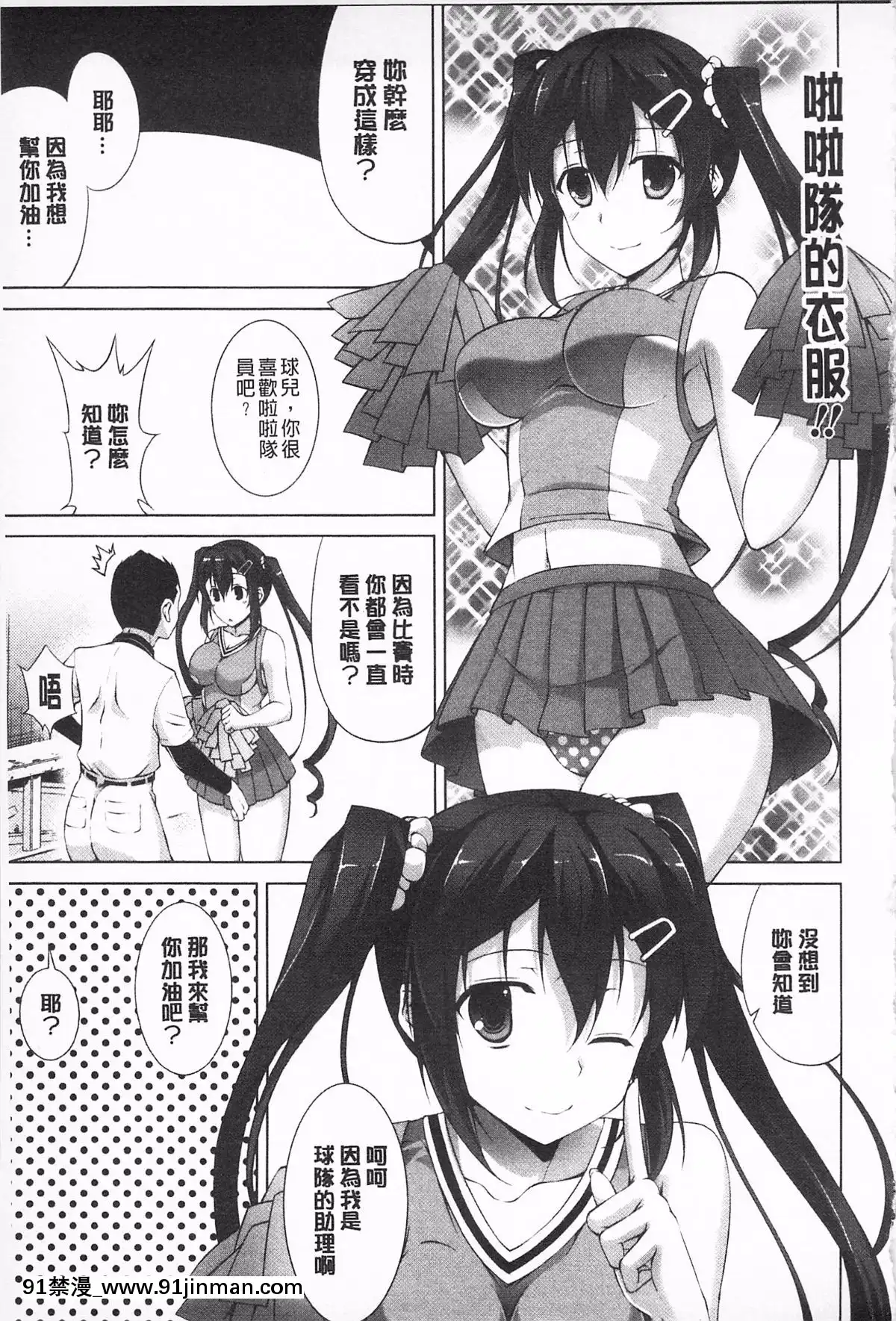 [石神一威]無底限精力解放宣言[h漫 母女]