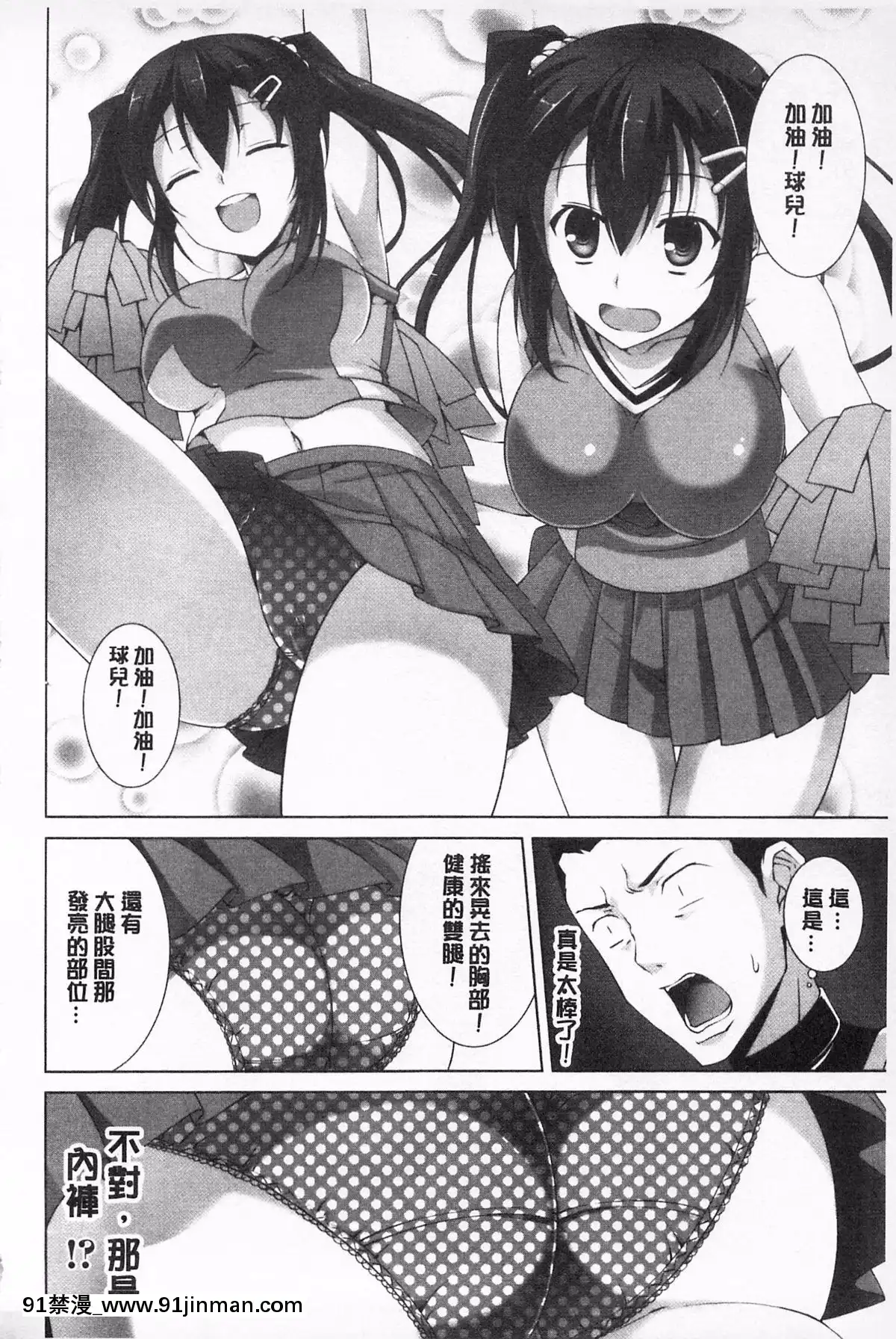 [石神一威]無底限精力解放宣言[h漫 母女]