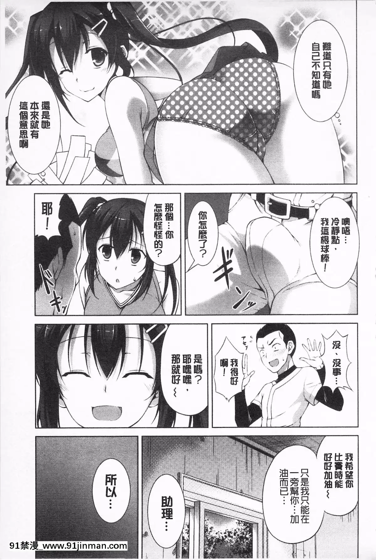 [石神一威]無底限精力解放宣言[h漫 母女]