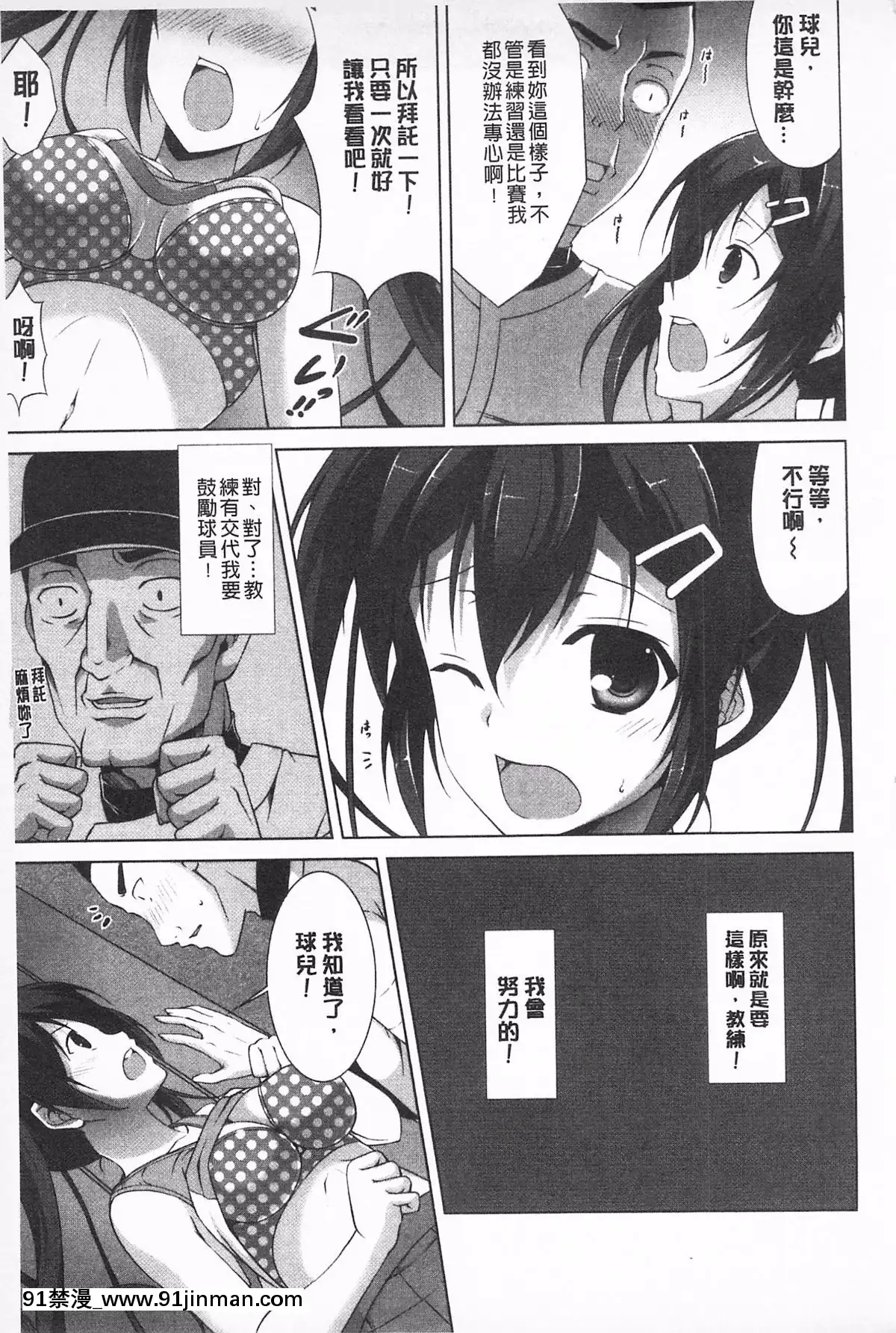 [石神一威]無底限精力解放宣言[h漫 母女]