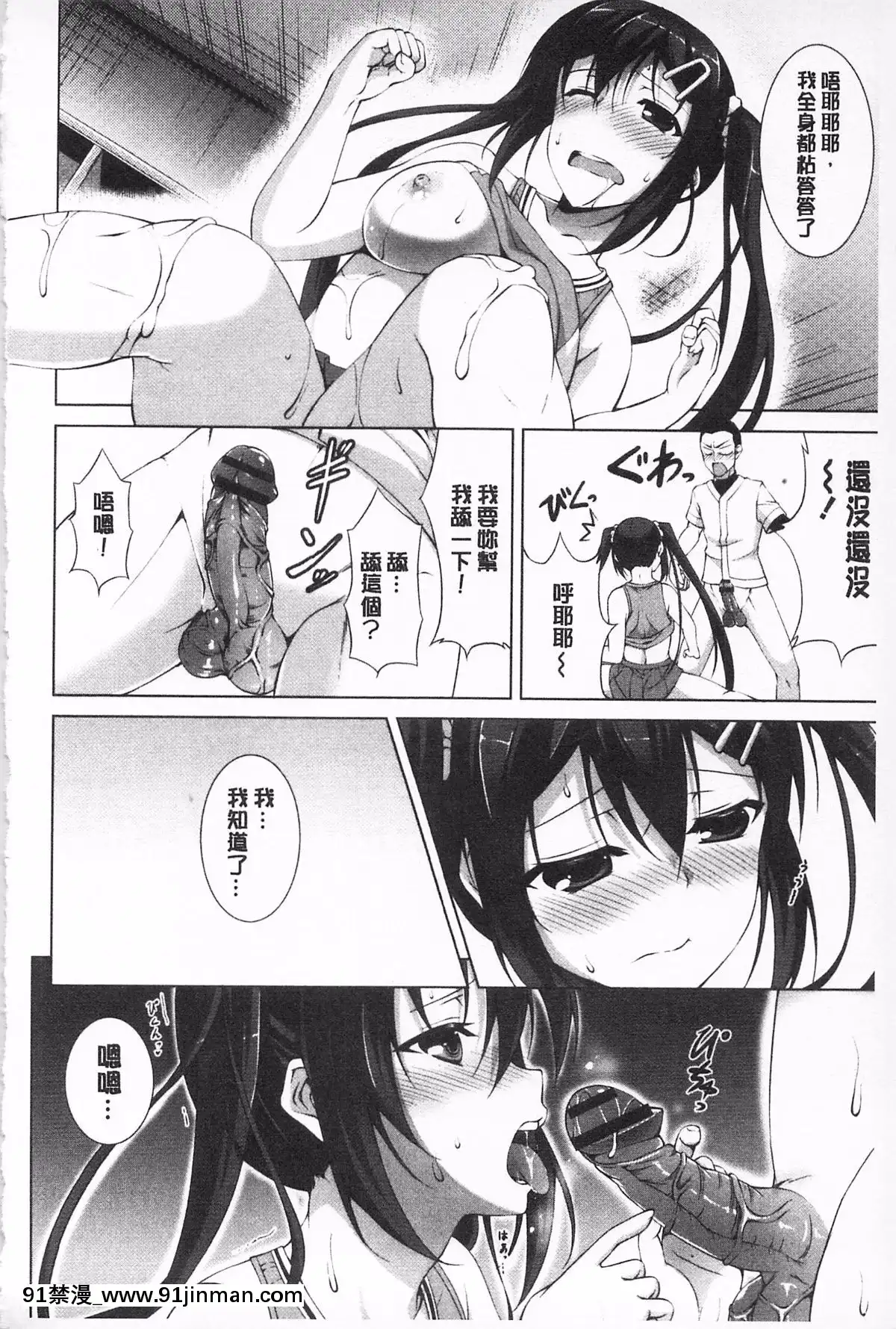 [石神一威]無底限精力解放宣言[h漫 母女]