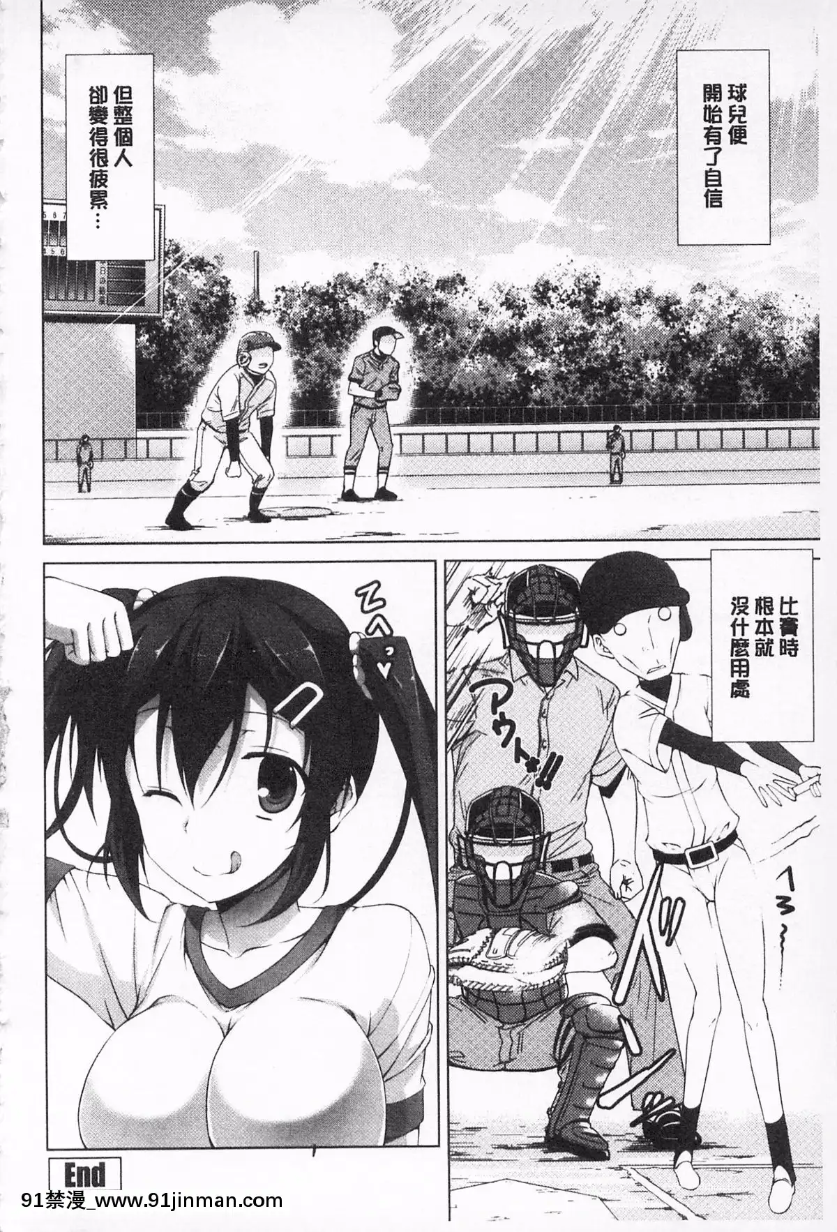 [石神一威]無底限精力解放宣言[h漫 母女]
