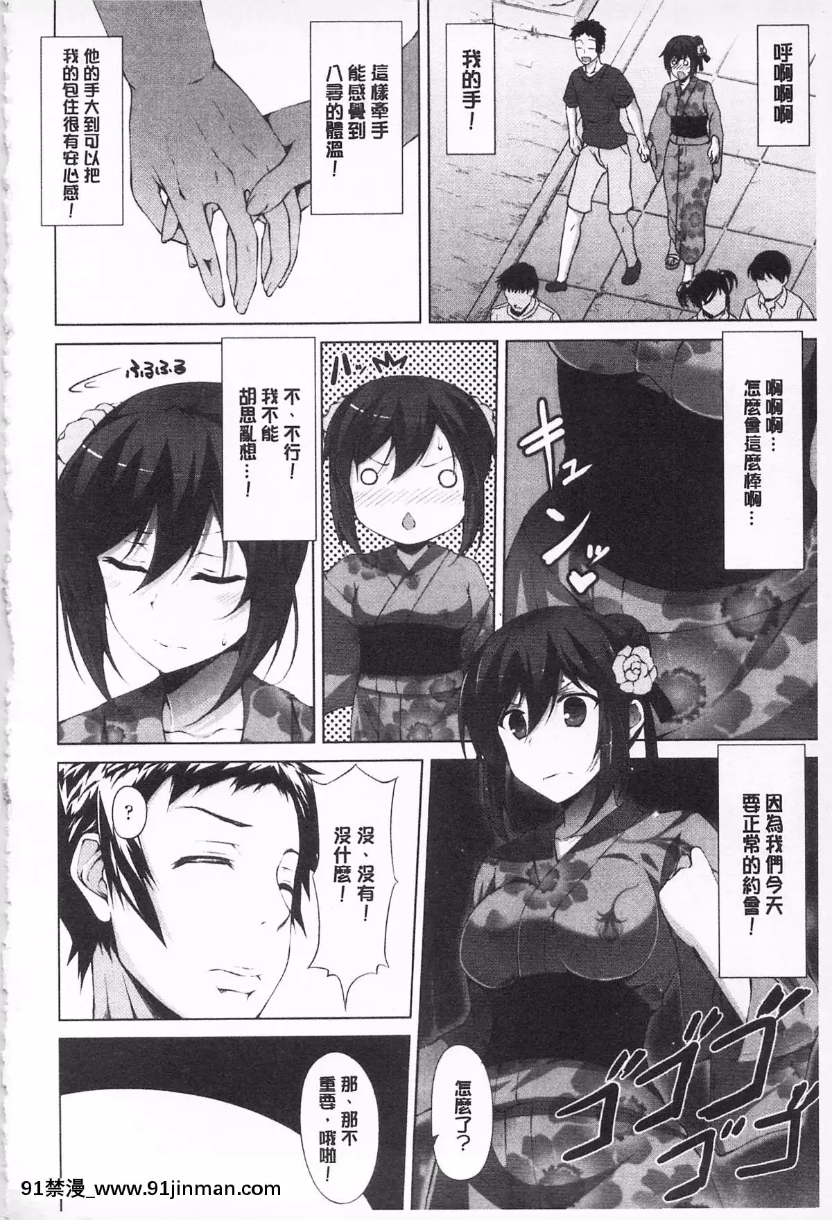 [石神一威]無底限精力解放宣言[h漫 母女]