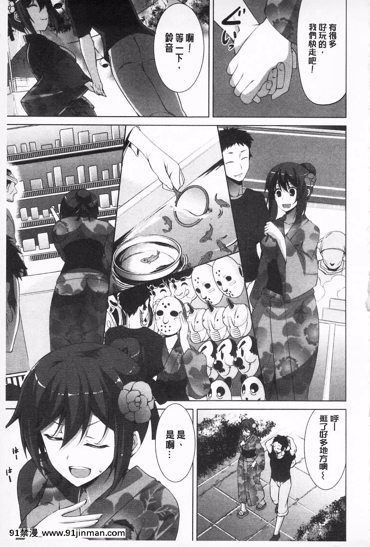 [石神一威]無底限精力解放宣言[h漫 母女]