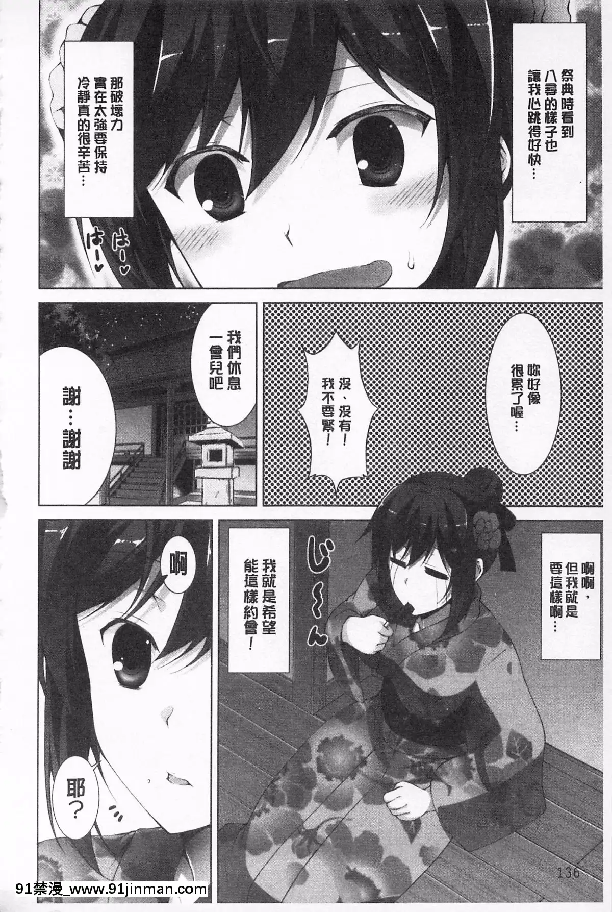 [石神一威]無底限精力解放宣言[h漫 母女]