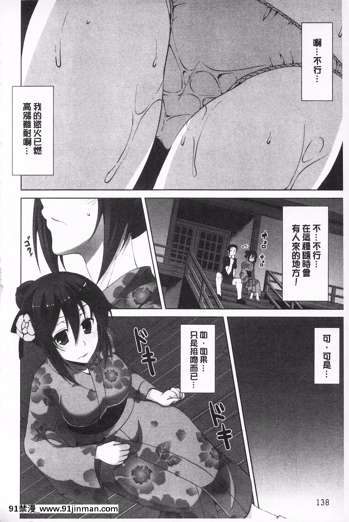[石神一威]無底限精力解放宣言[h漫 母女]