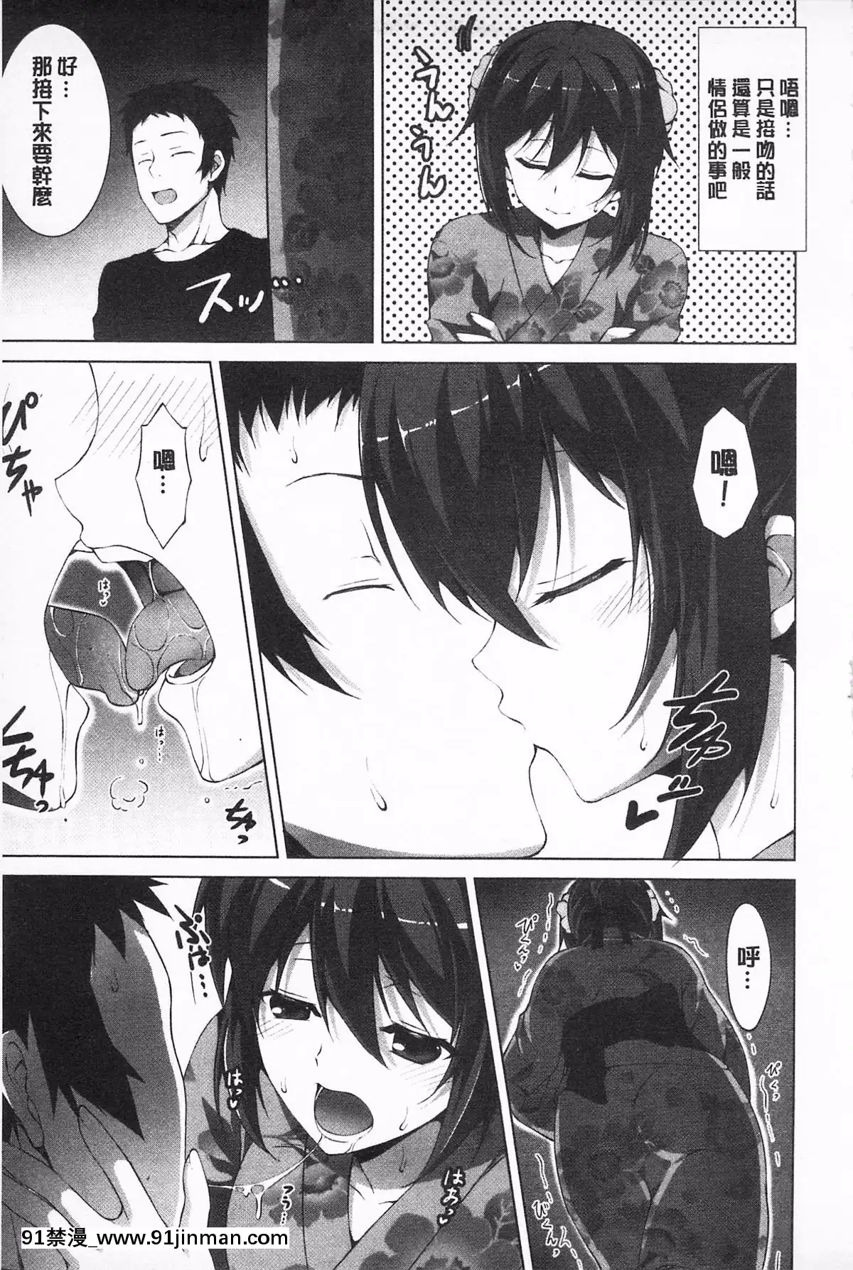 [石神一威]無底限精力解放宣言[h漫 母女]