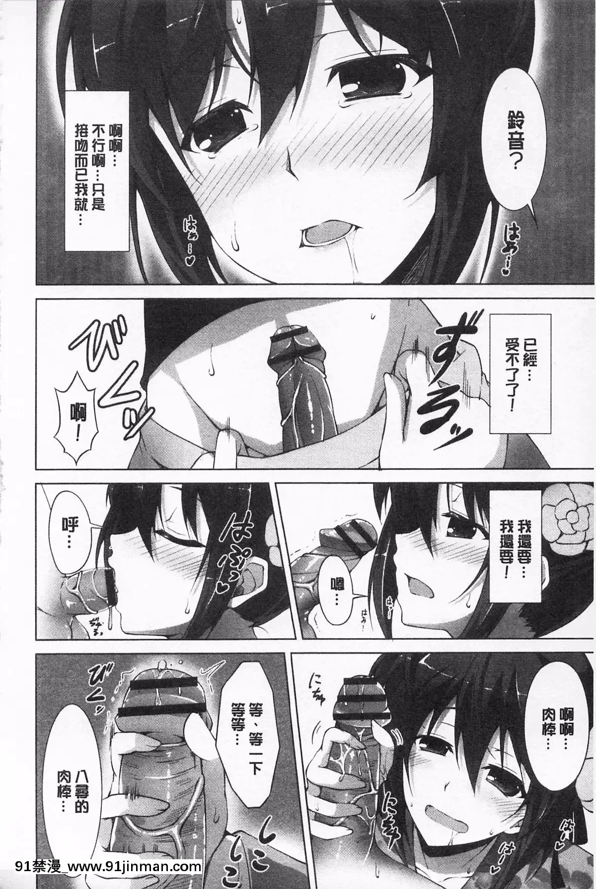 [石神一威]無底限精力解放宣言[h漫 母女]