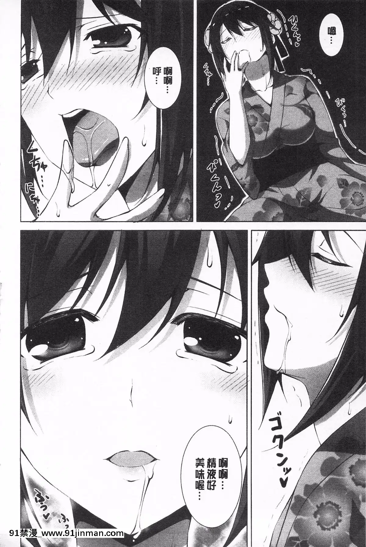 [石神一威]無底限精力解放宣言[h漫 母女]