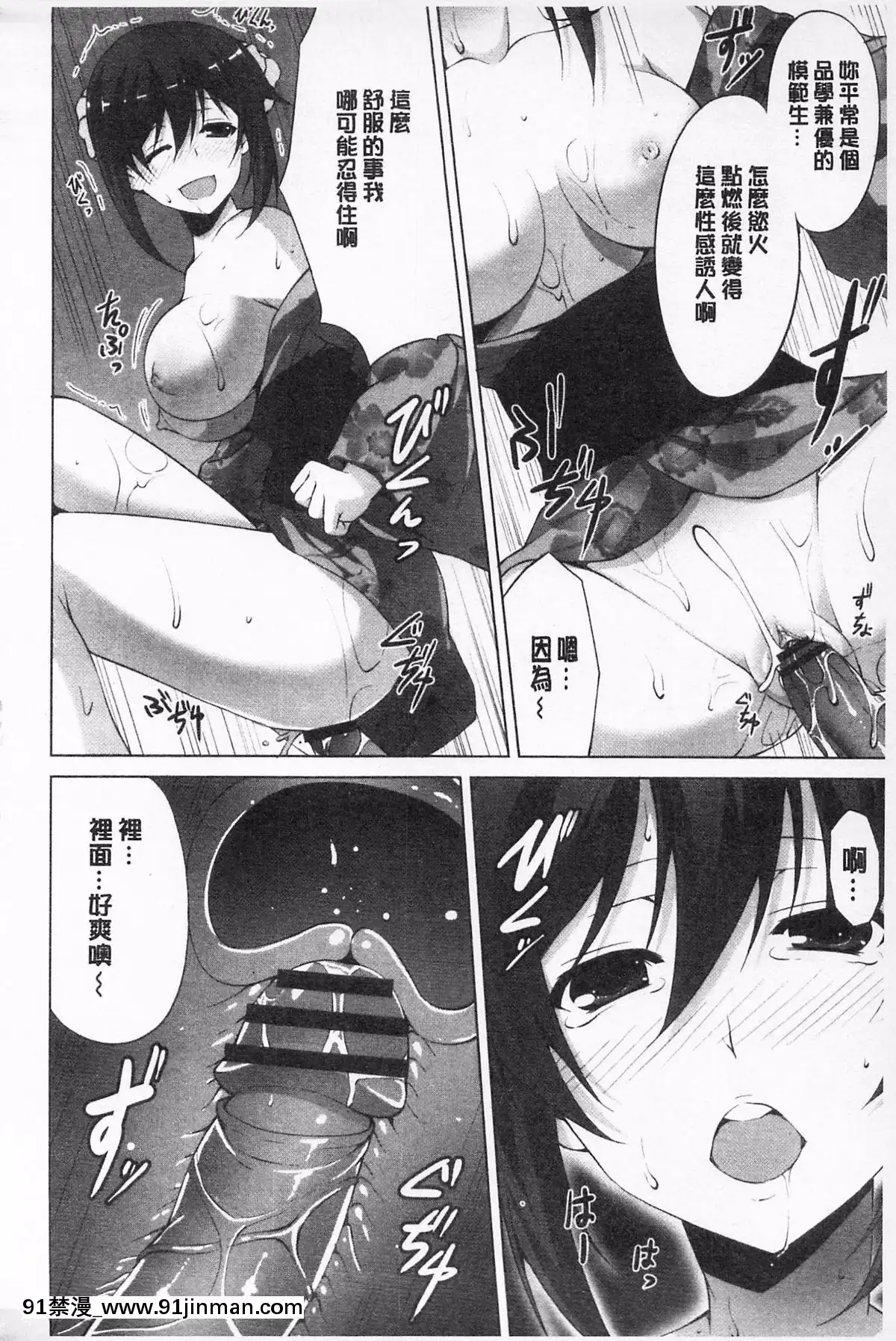 [石神一威]無底限精力解放宣言[h漫 母女]