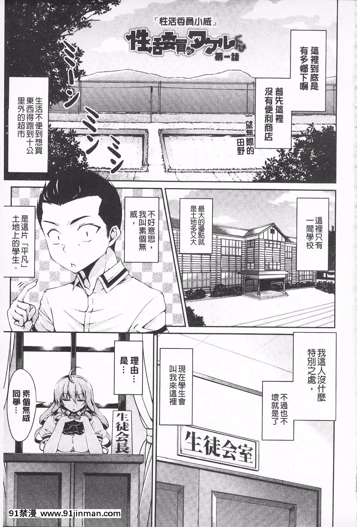 [石神一威]無底限精力解放宣言[h漫 母女]