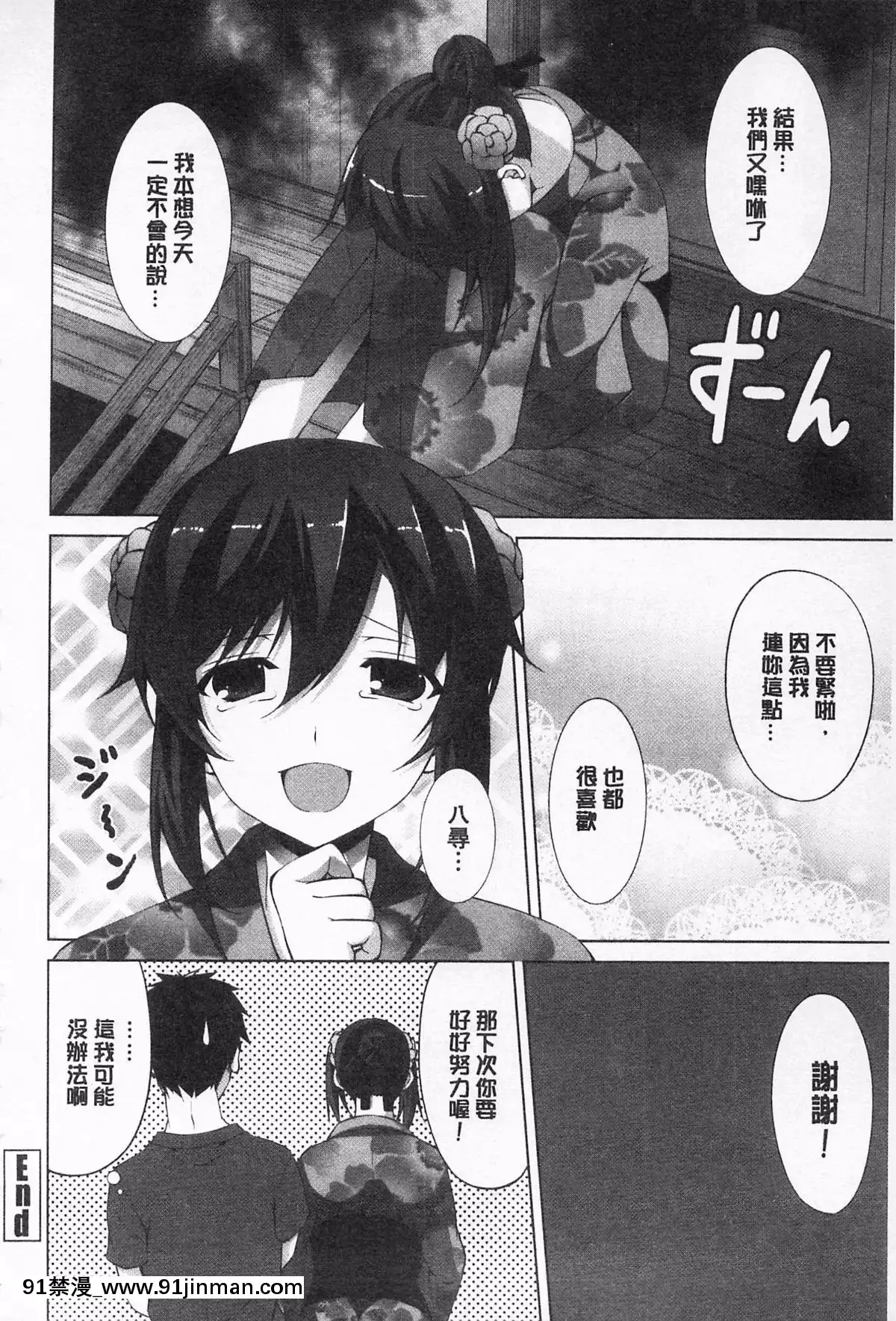 [石神一威]無底限精力解放宣言[h漫 母女]