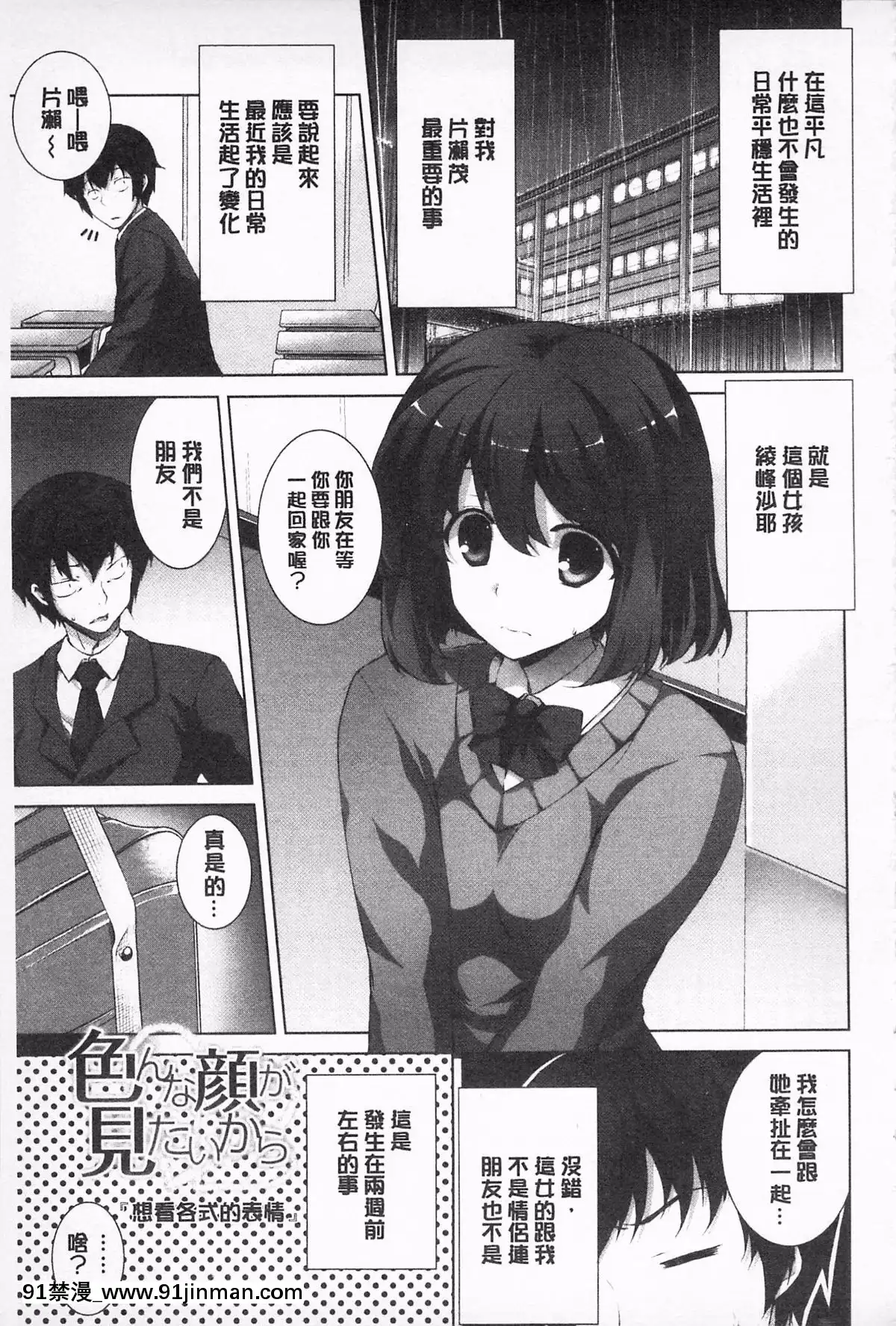 [石神一威]無底限精力解放宣言[h漫 母女]