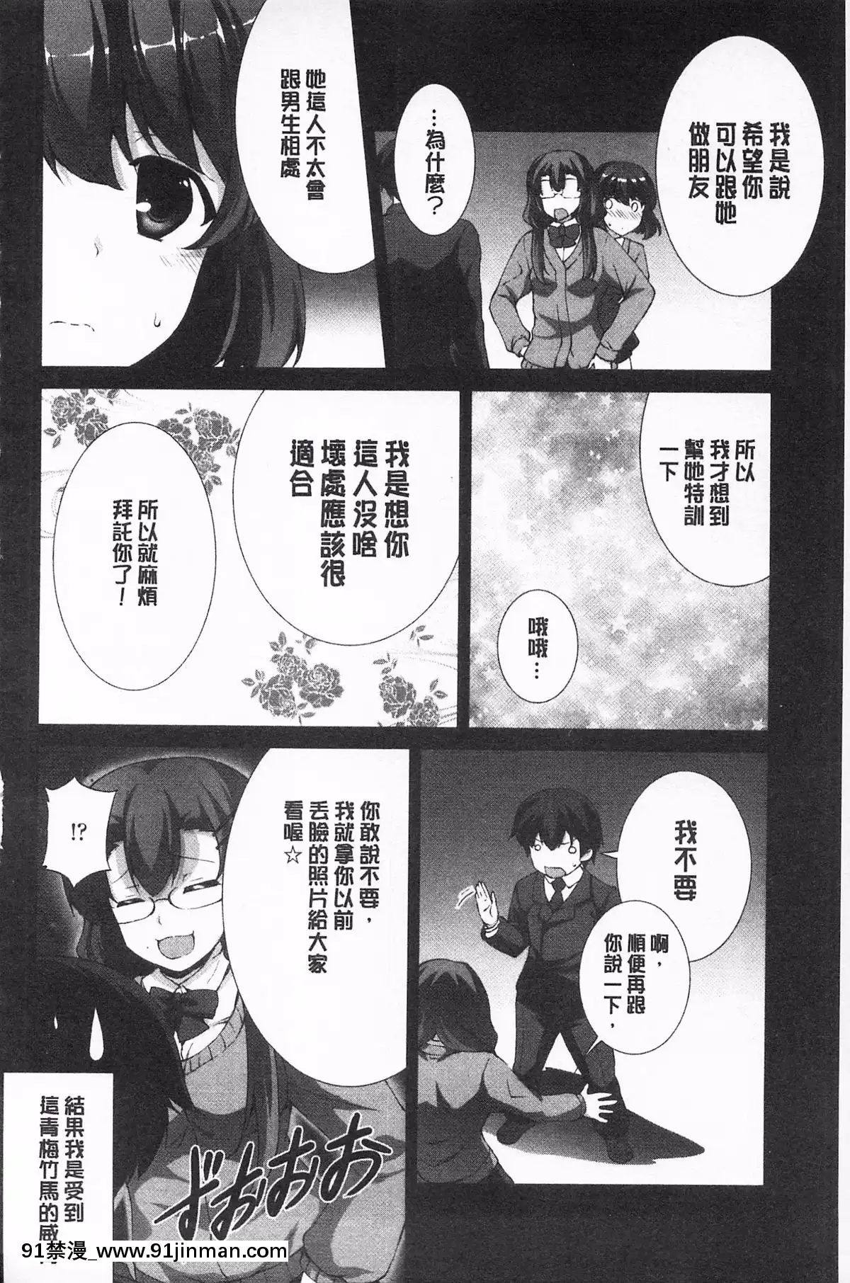 [石神一威]無底限精力解放宣言[h漫 母女]