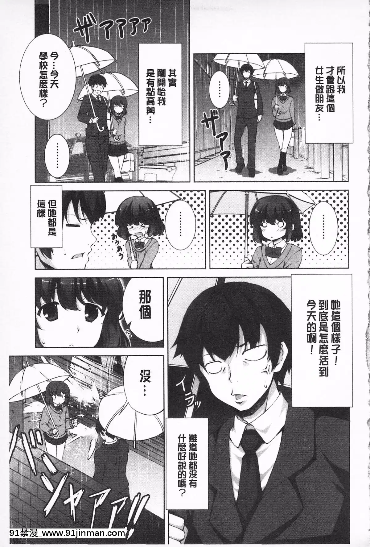 [石神一威]無底限精力解放宣言[h漫 母女]