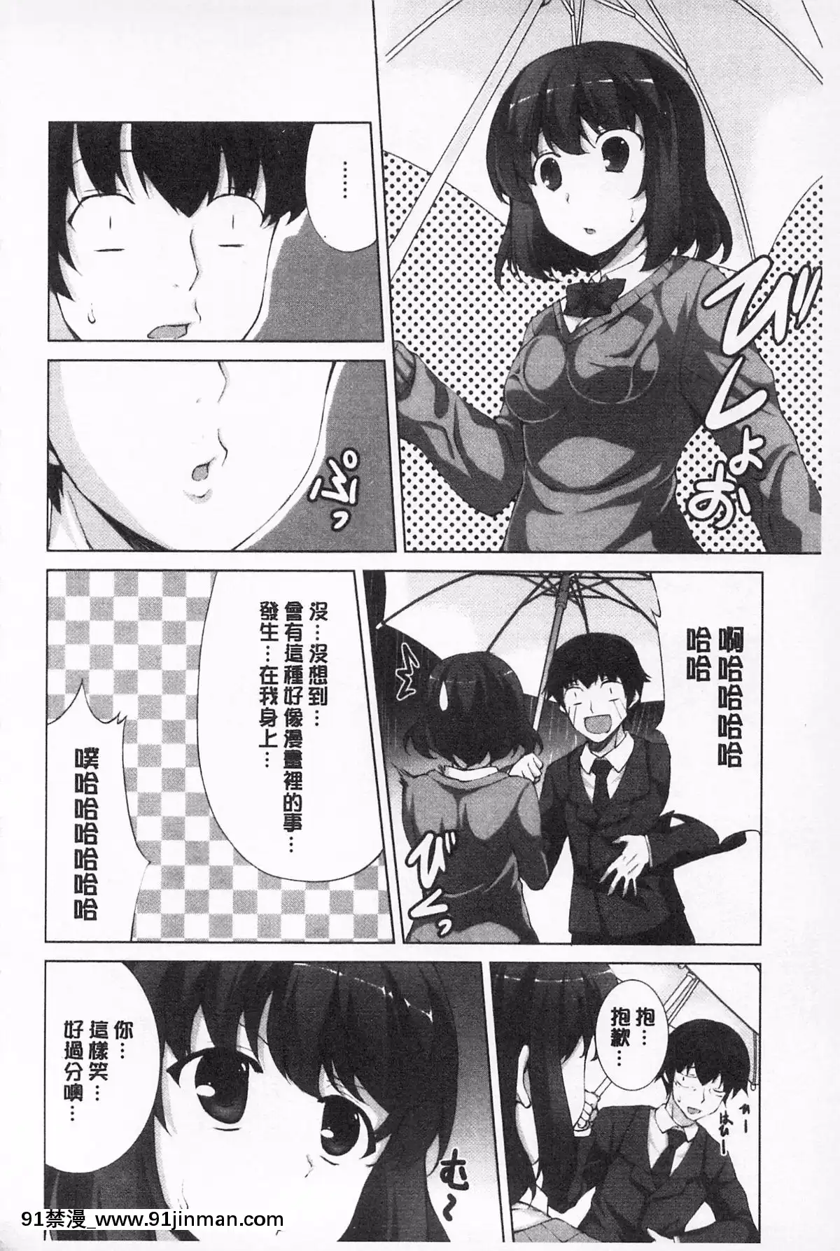 [石神一威]無底限精力解放宣言[h漫 母女]