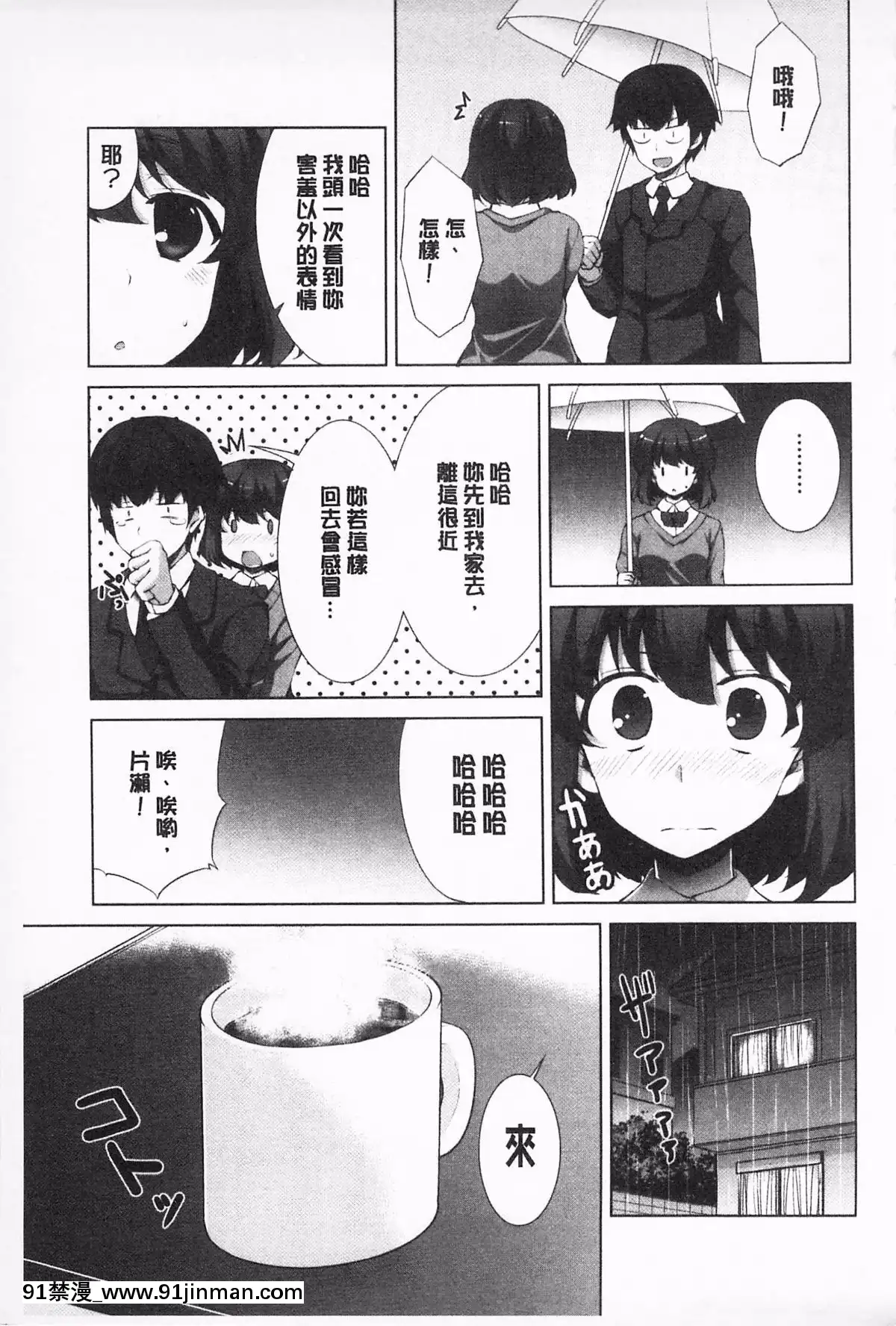 [石神一威]無底限精力解放宣言[h漫 母女]