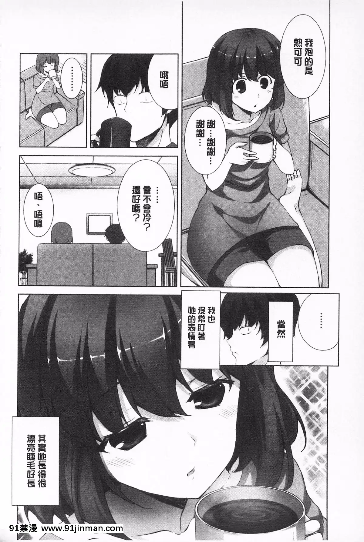 [石神一威]無底限精力解放宣言[h漫 母女]
