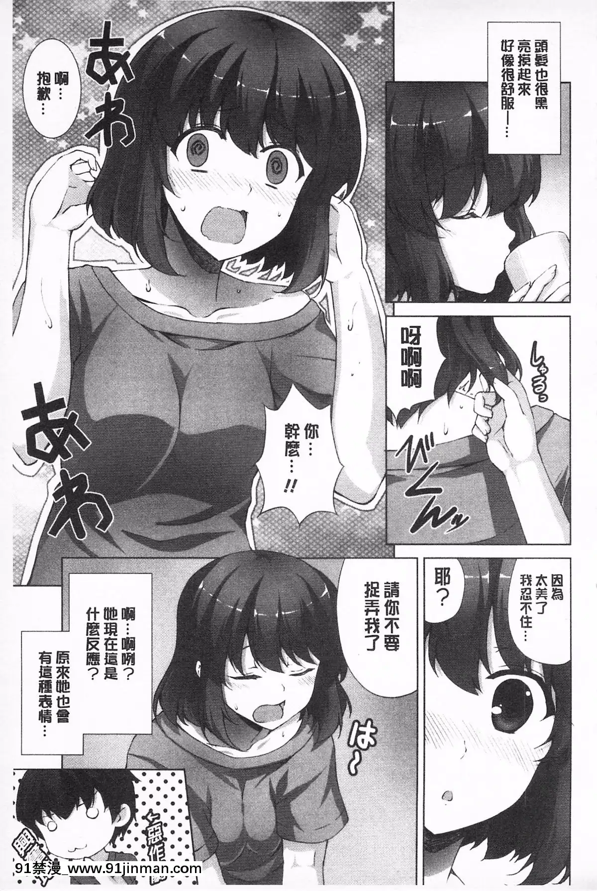 [石神一威]無底限精力解放宣言[h漫 母女]