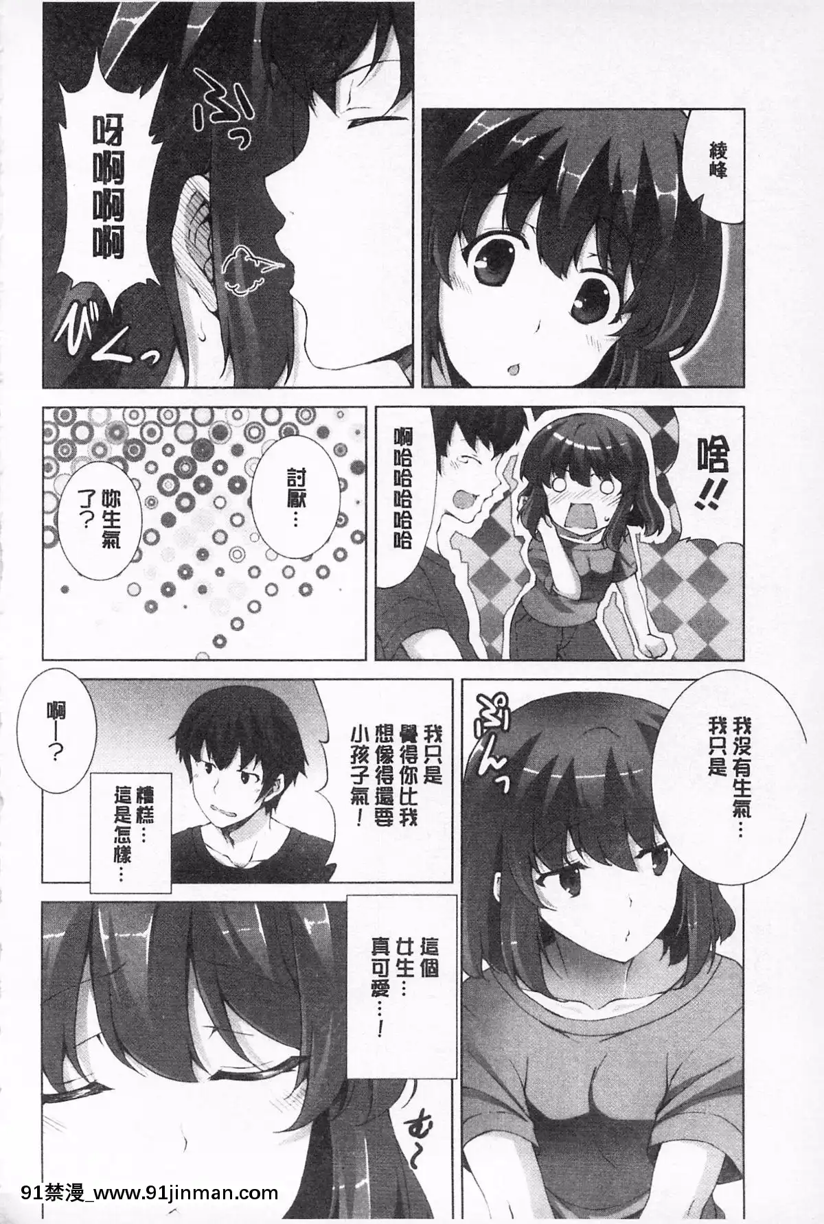 [石神一威]無底限精力解放宣言[h漫 母女]