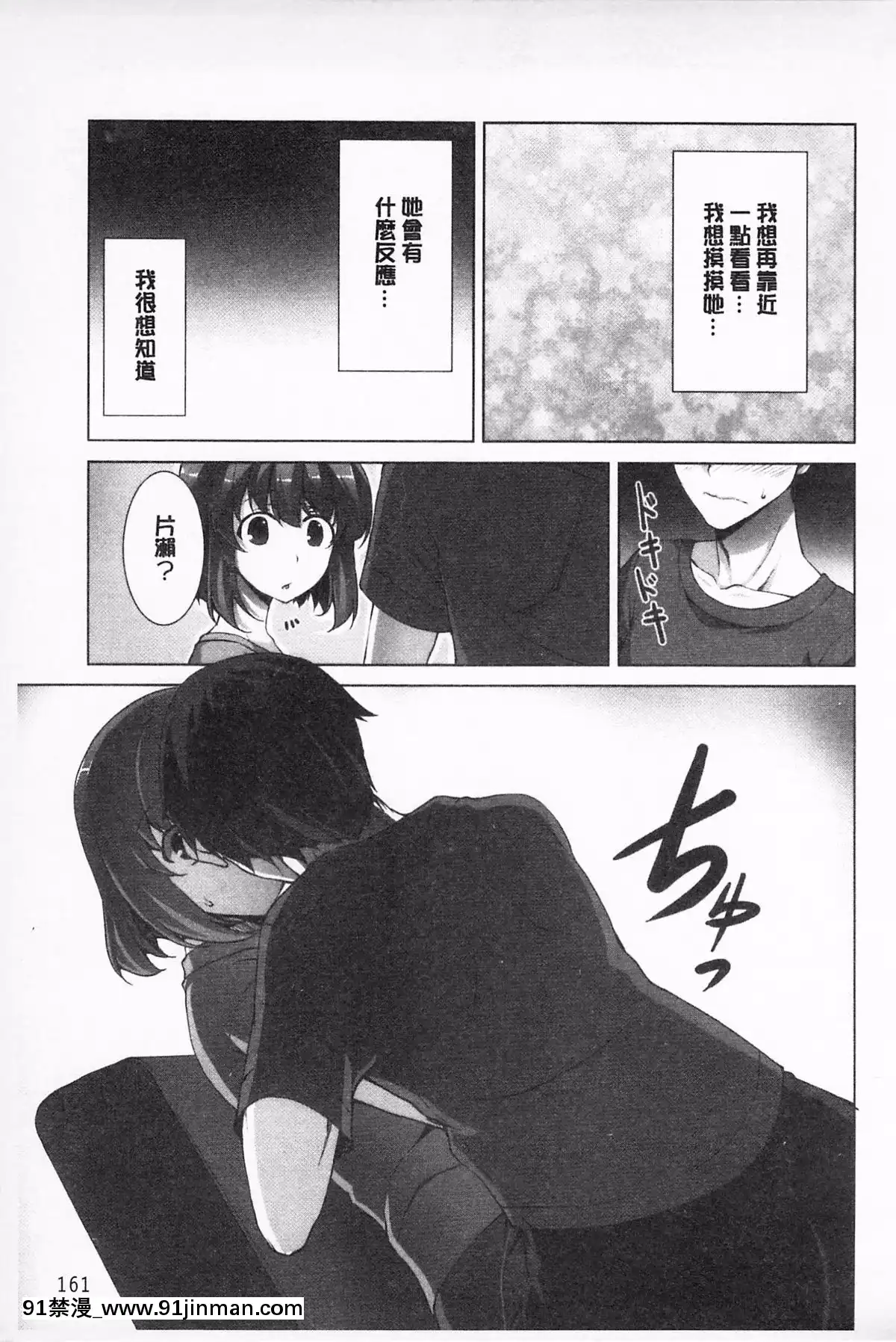 [石神一威]無底限精力解放宣言[h漫 母女]