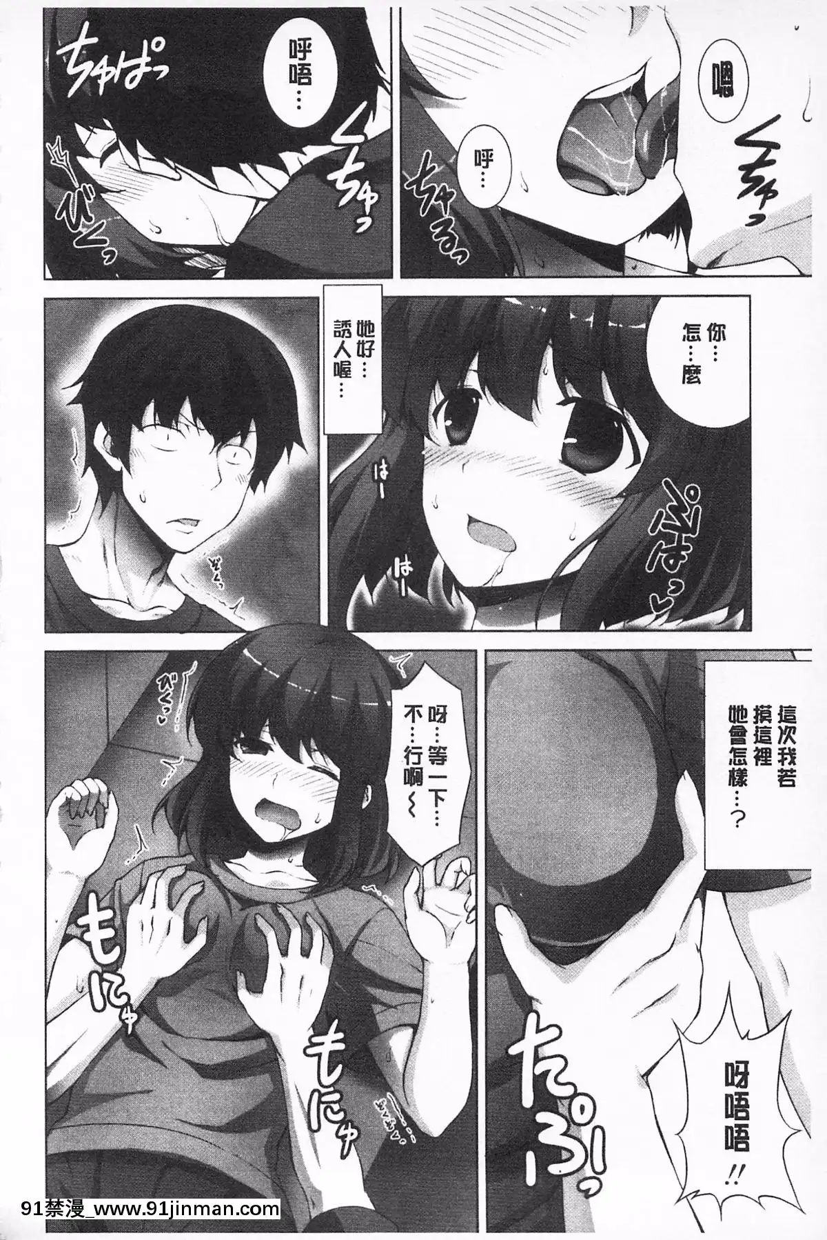 [石神一威]無底限精力解放宣言[h漫 母女]