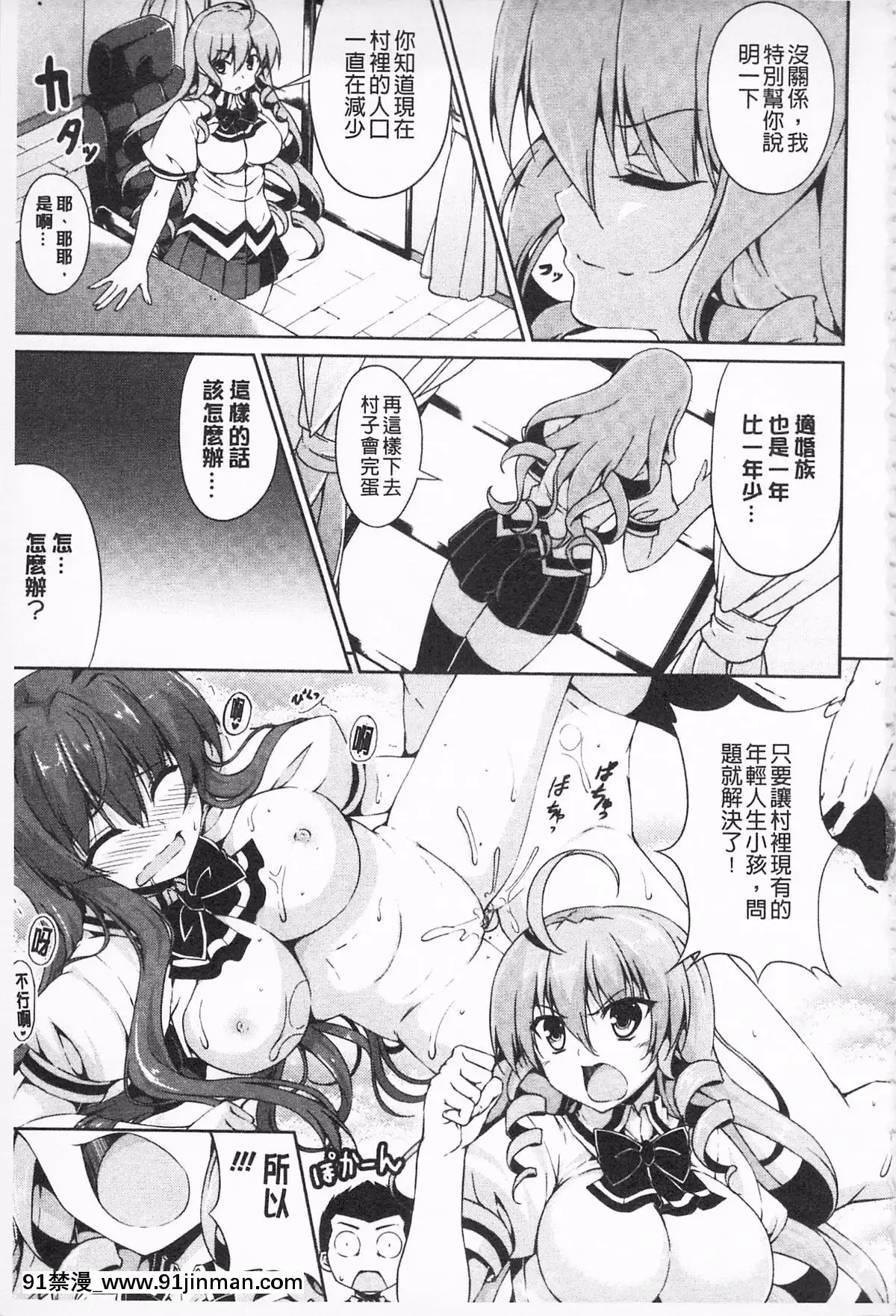 [石神一威]無底限精力解放宣言[h漫 母女]