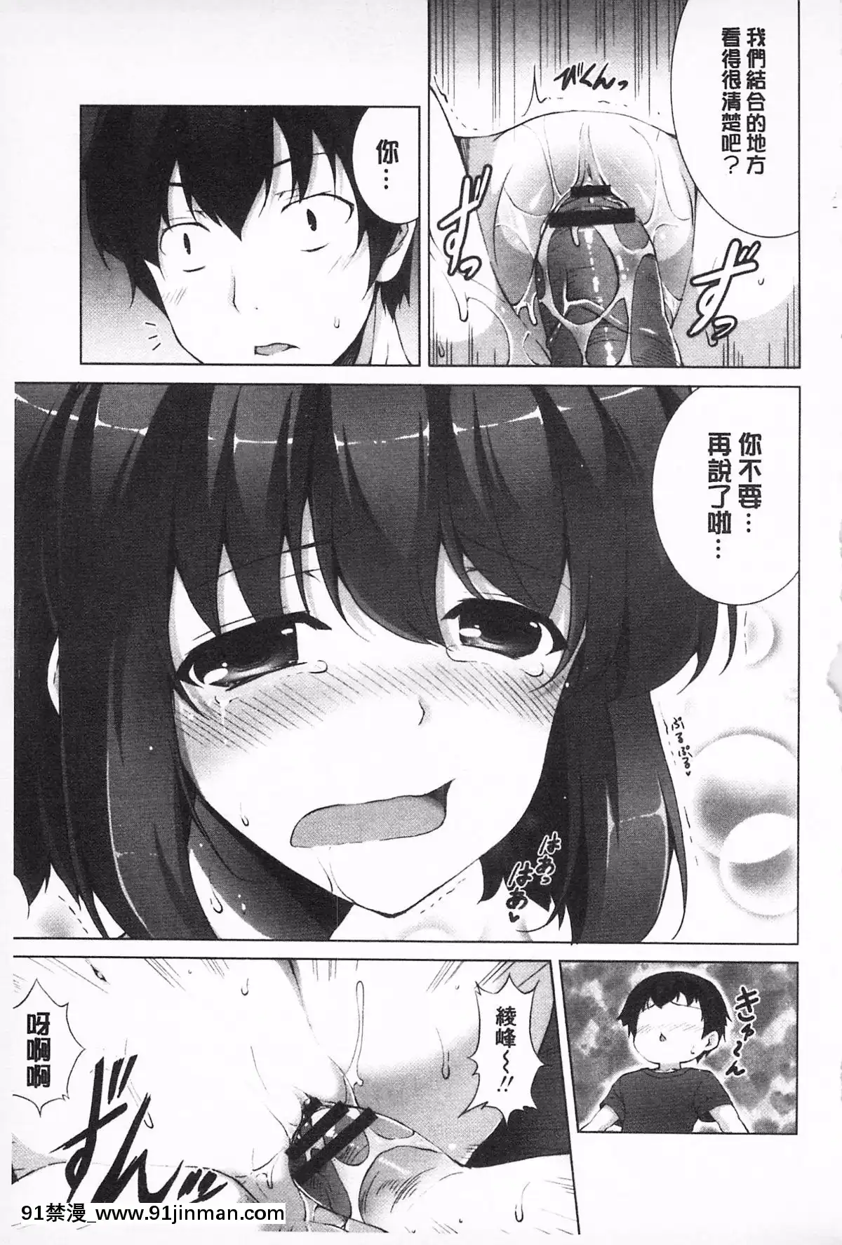 [石神一威]無底限精力解放宣言[h漫 母女]