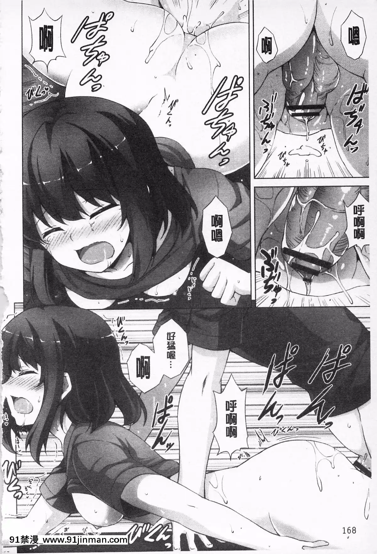 [石神一威]無底限精力解放宣言[h漫 母女]