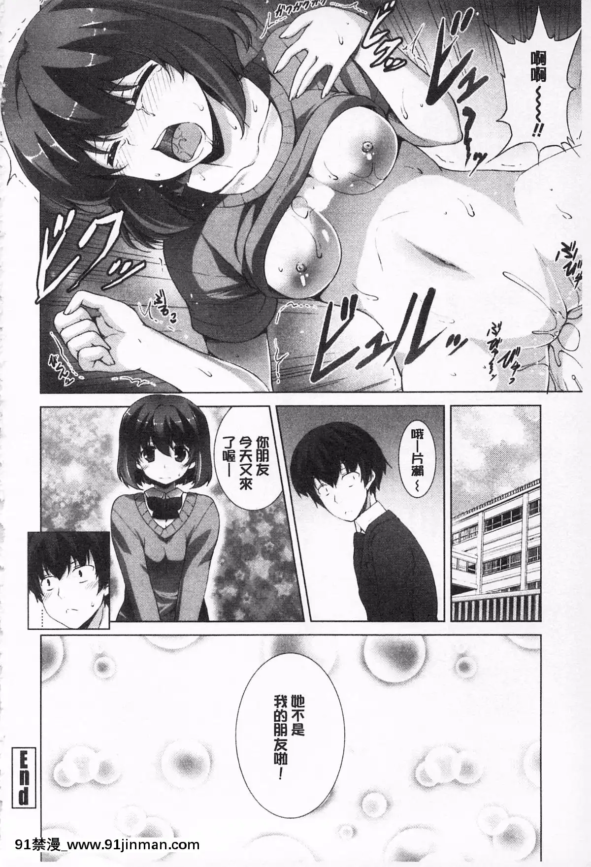 [石神一威]無底限精力解放宣言[h漫 母女]