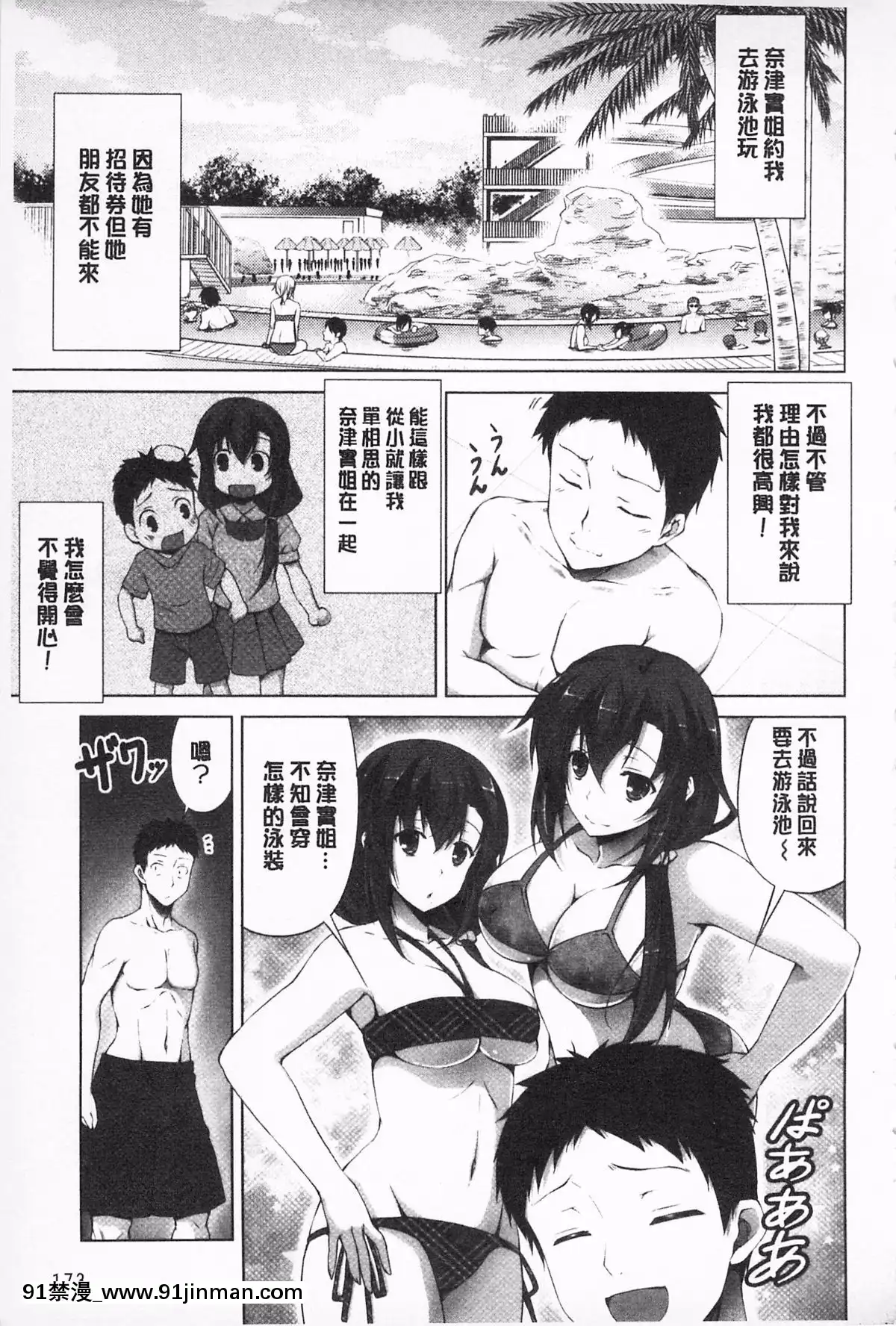 [石神一威]無底限精力解放宣言[h漫 母女]