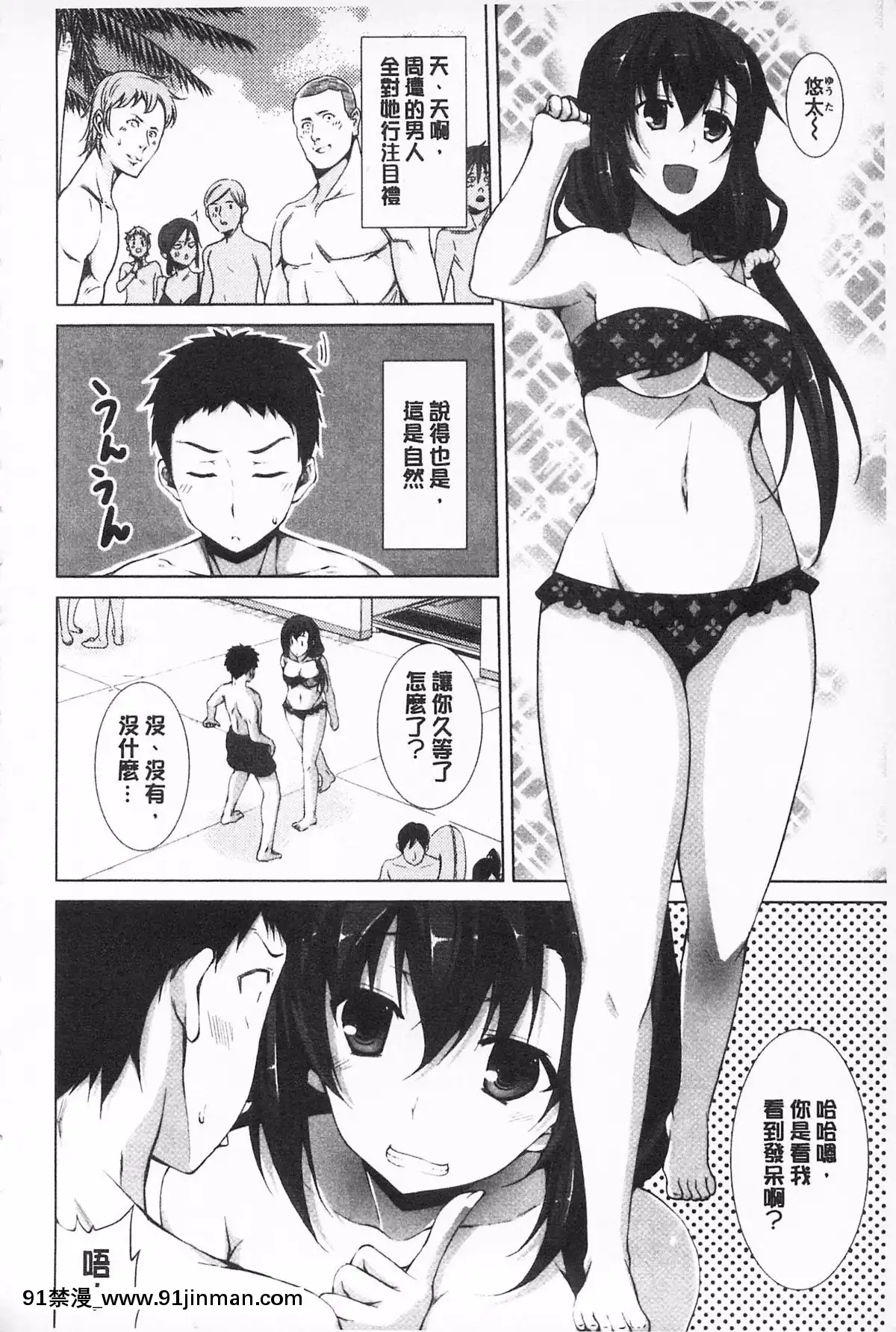 [石神一威]無底限精力解放宣言[h漫 母女]