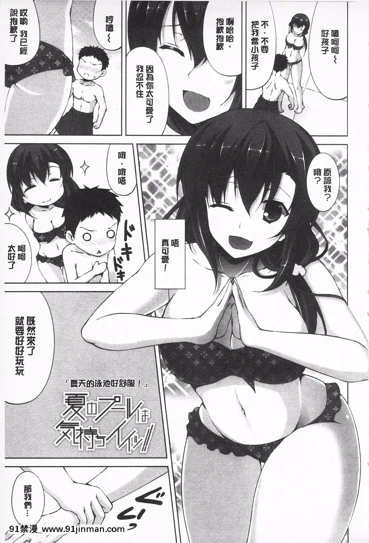 [石神一威]無底限精力解放宣言[h漫 母女]