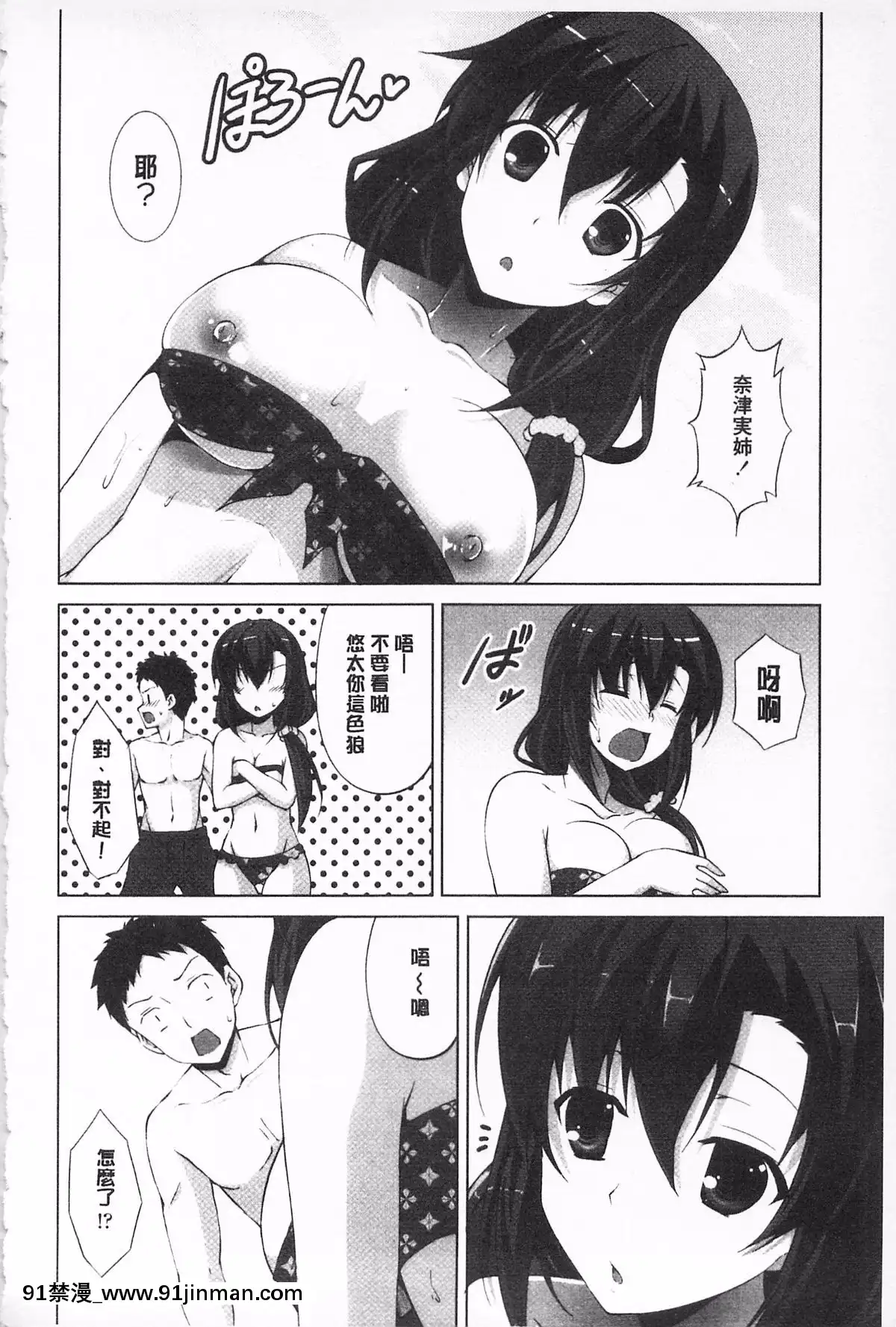 [石神一威]無底限精力解放宣言[h漫 母女]