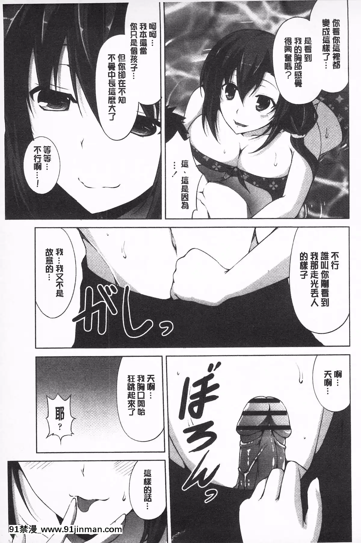 [石神一威]無底限精力解放宣言[h漫 母女]