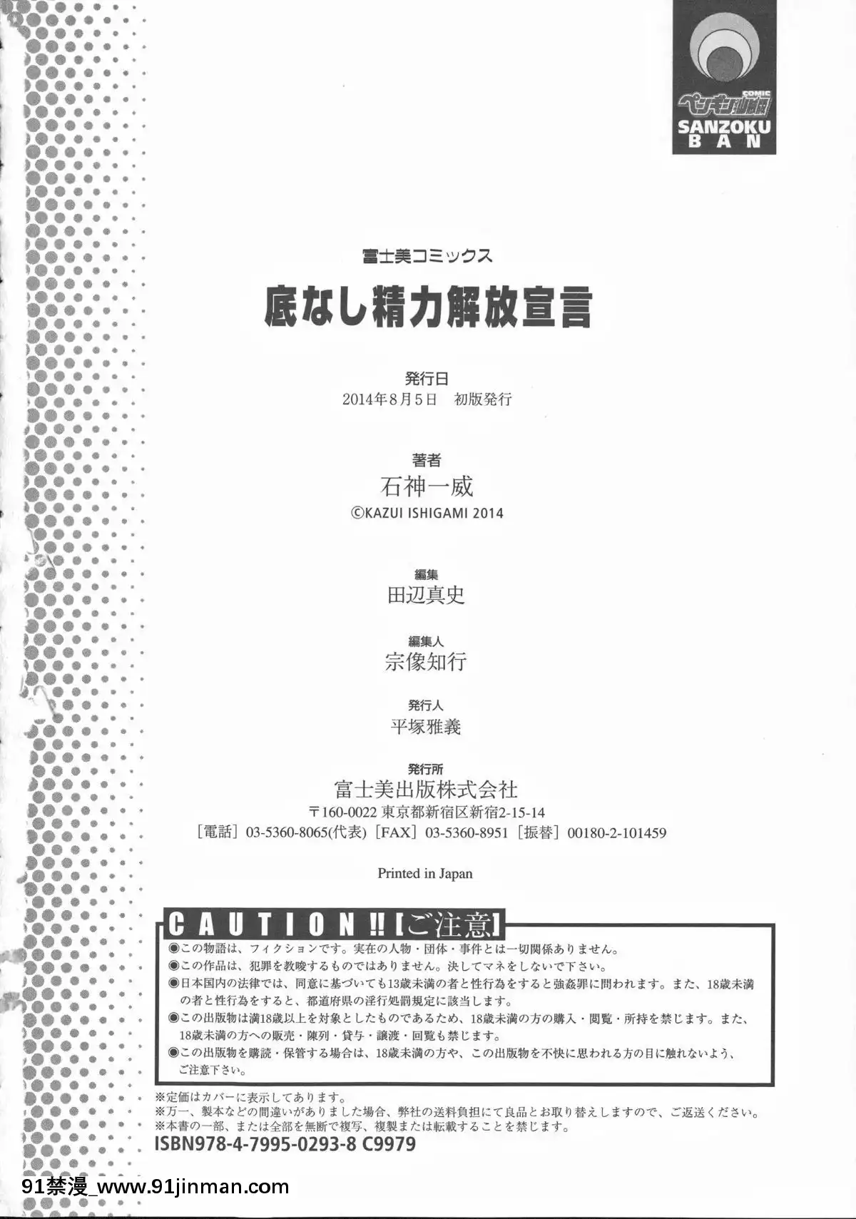 [石神一威]無底限精力解放宣言[h漫 母女]