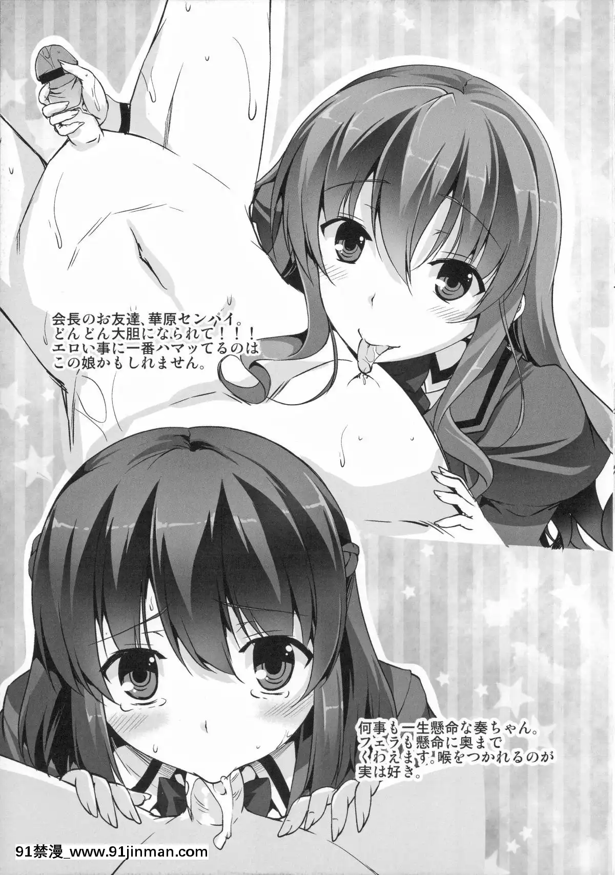 [石神一威]無底限精力解放宣言[h漫 母女]