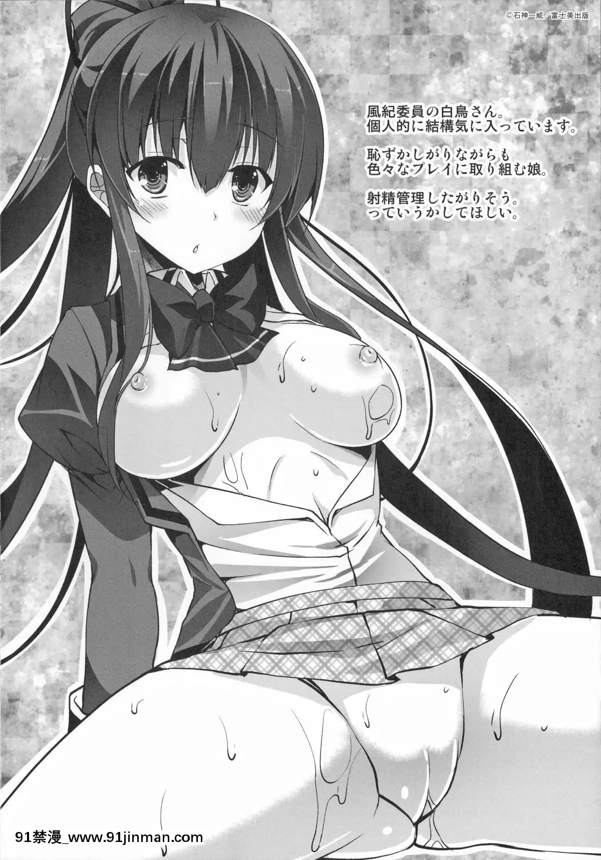 [石神一威]無底限精力解放宣言[h漫 母女]