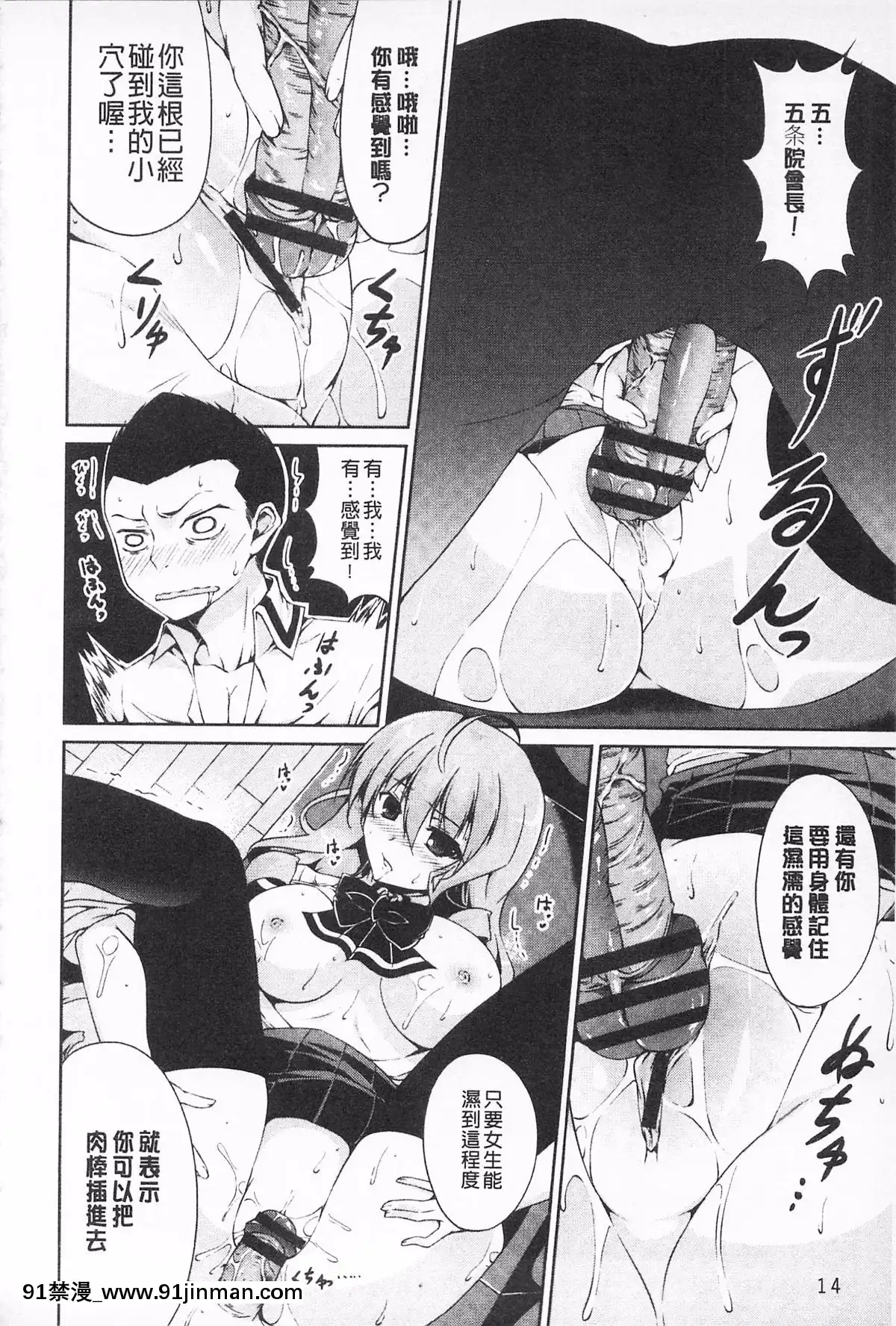 [石神一威]無底限精力解放宣言[h漫 母女]