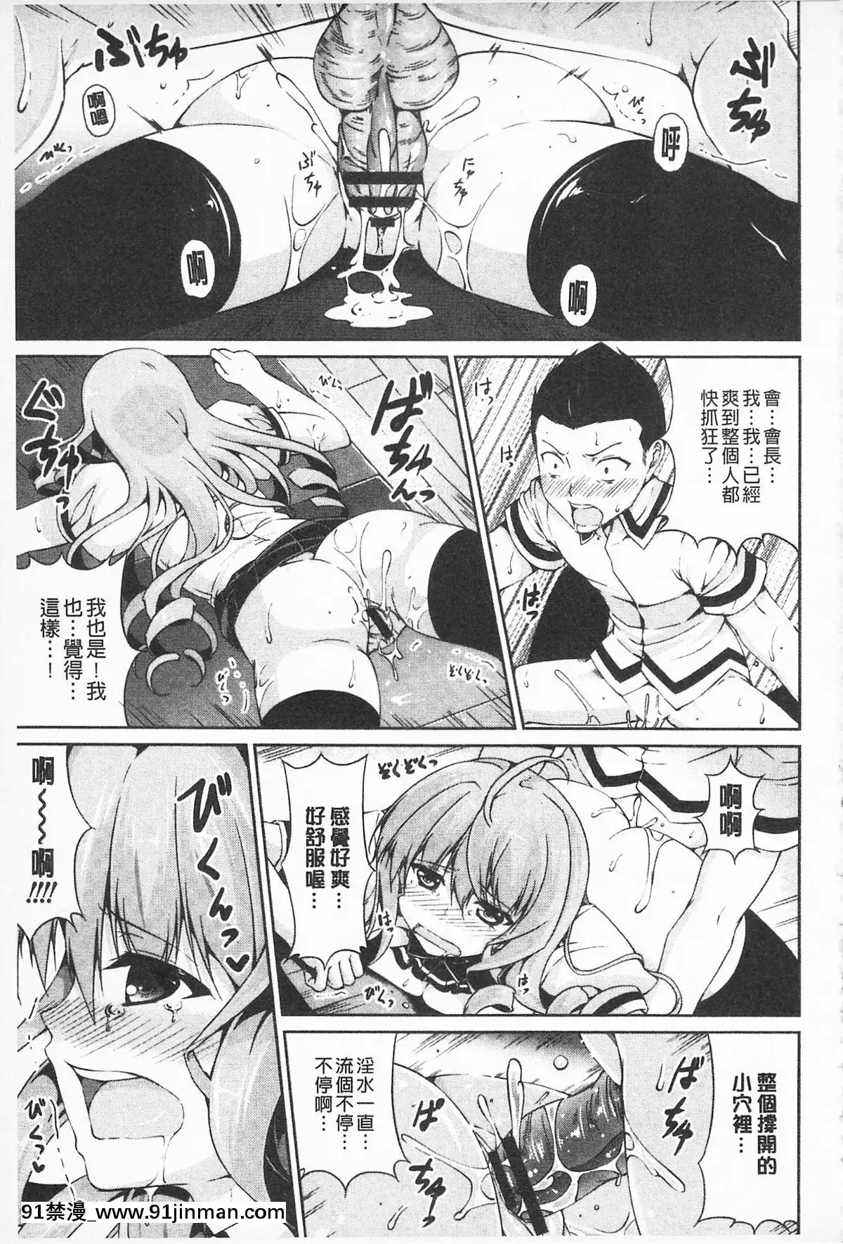 [石神一威]無底限精力解放宣言[h漫 母女]