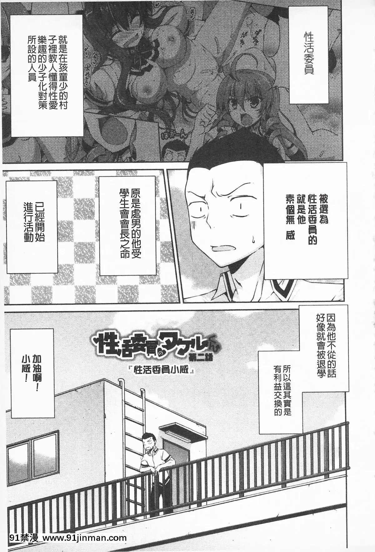 [石神一威]無底限精力解放宣言[h漫 母女]