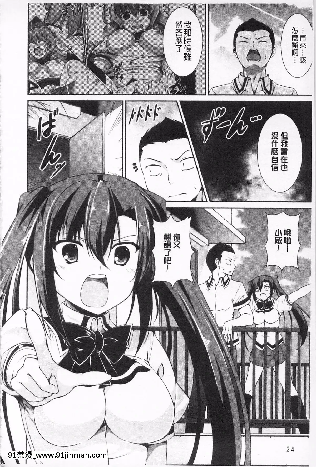 [石神一威]無底限精力解放宣言[h漫 母女]