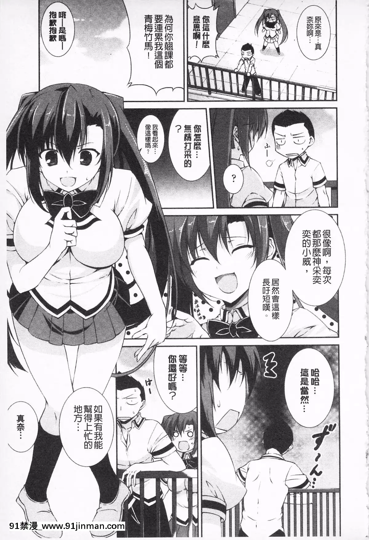 [石神一威]無底限精力解放宣言[h漫 母女]