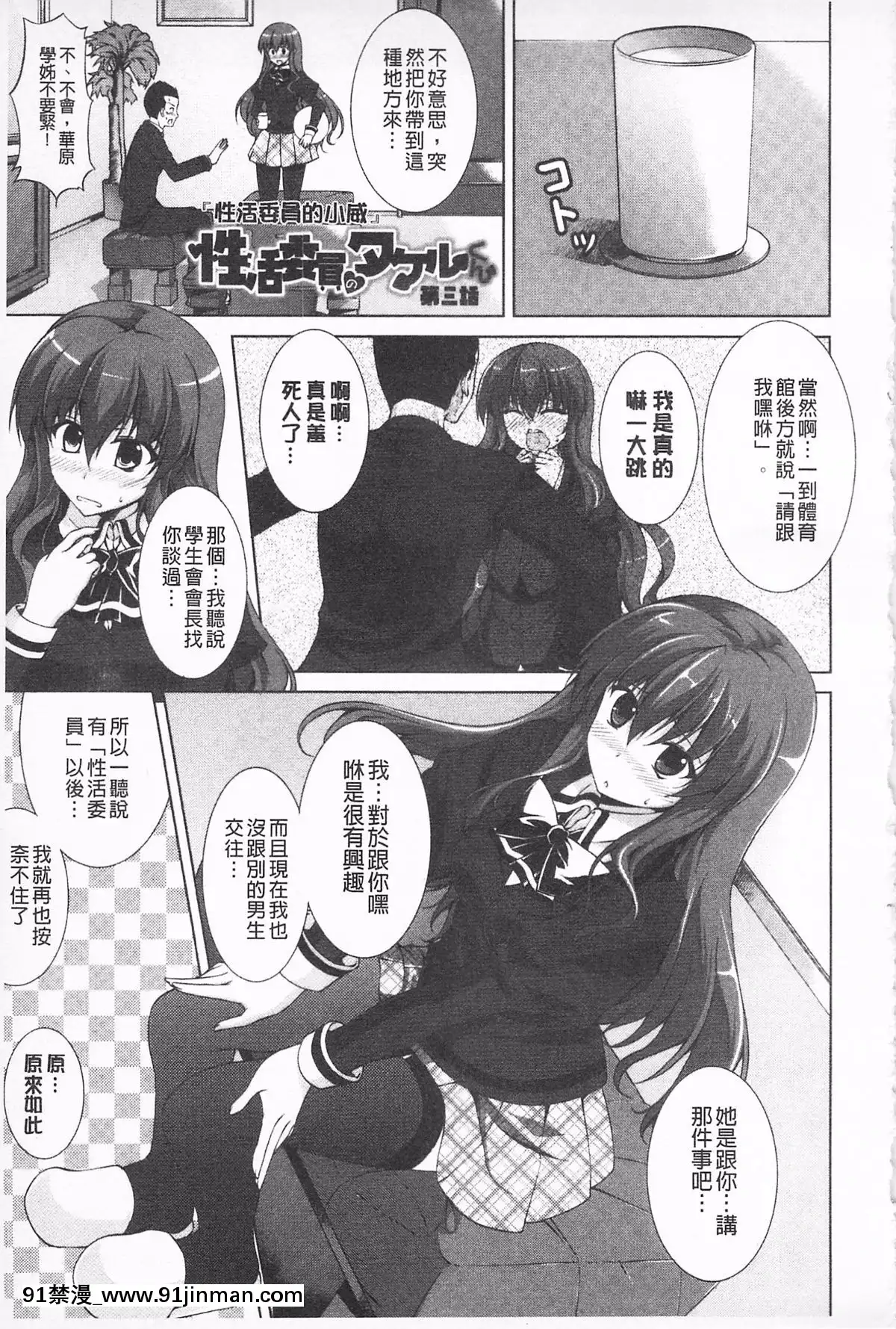 [石神一威]無底限精力解放宣言[h漫 母女]