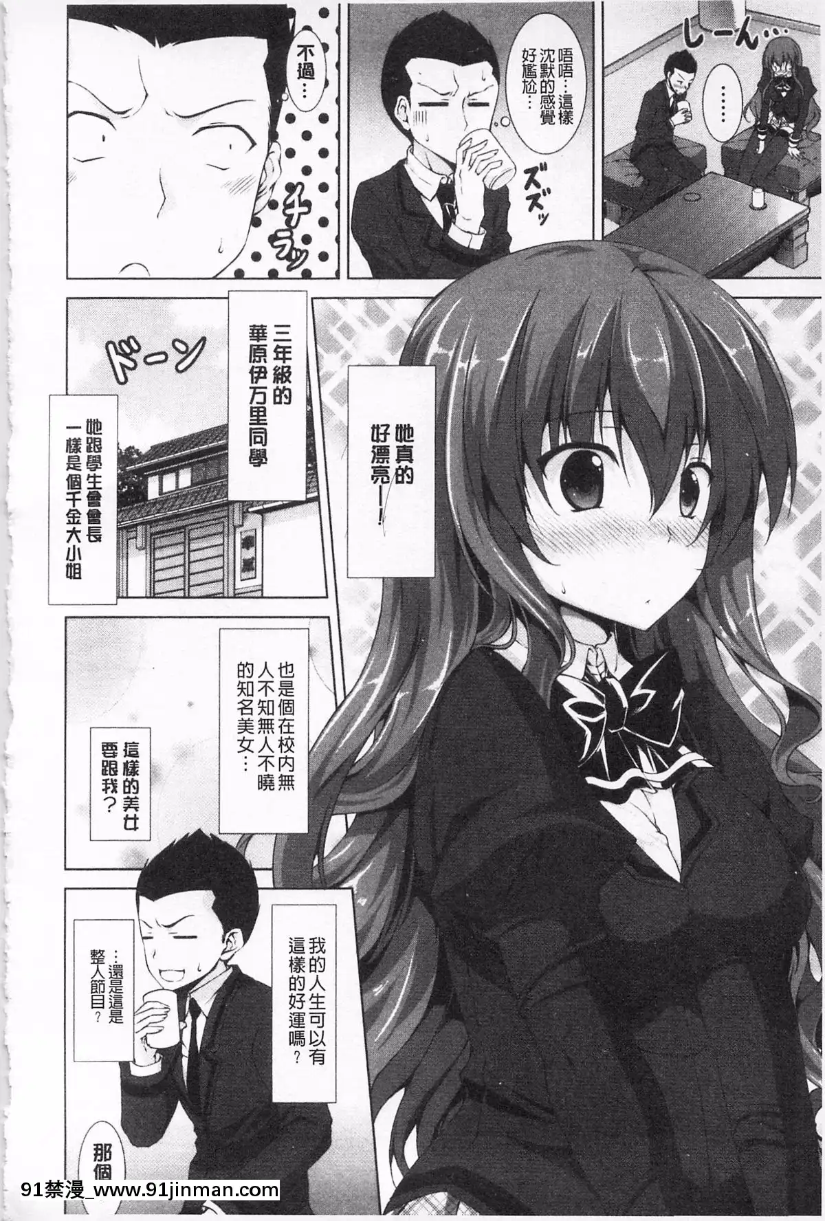 [石神一威]無底限精力解放宣言[h漫 母女]
