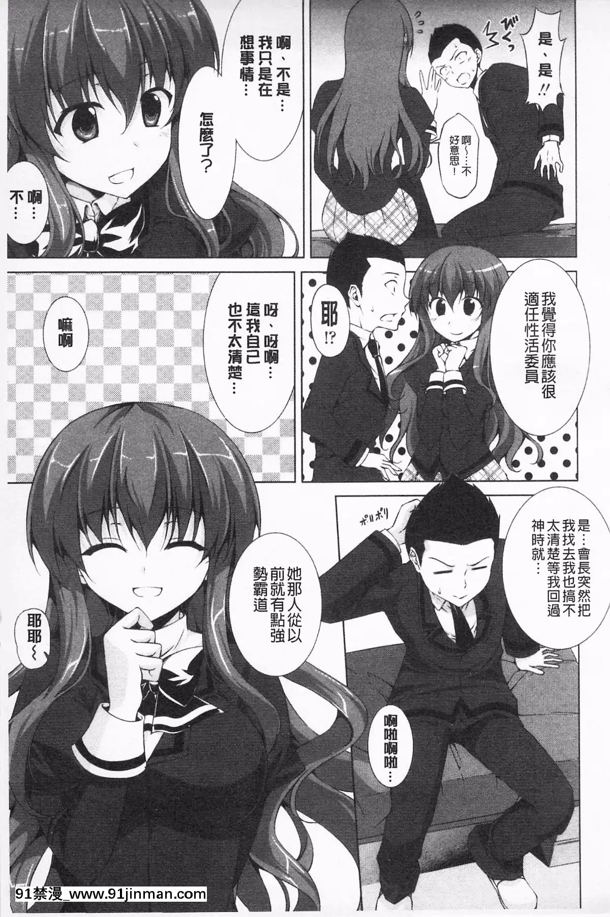 [石神一威]無底限精力解放宣言[h漫 母女]