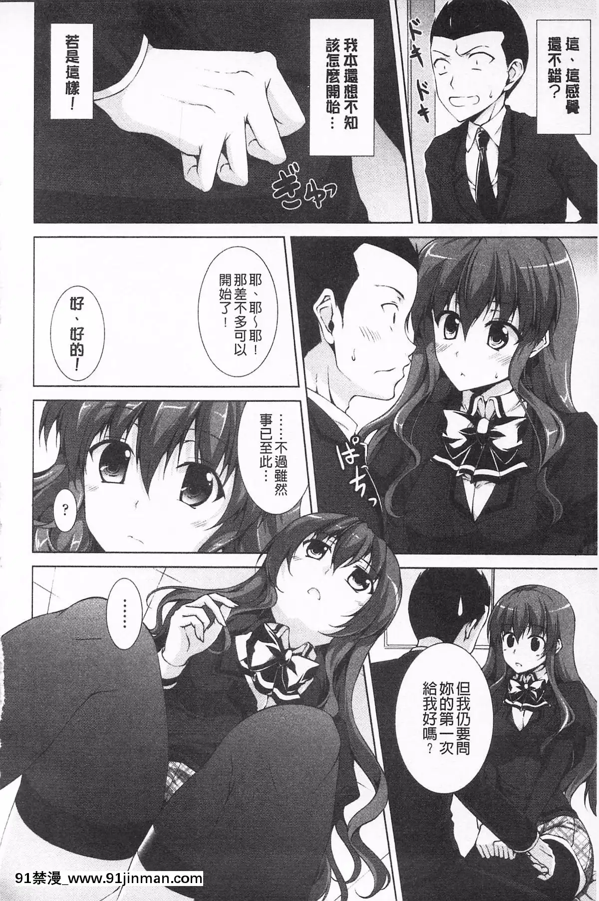 [石神一威]無底限精力解放宣言[h漫 母女]