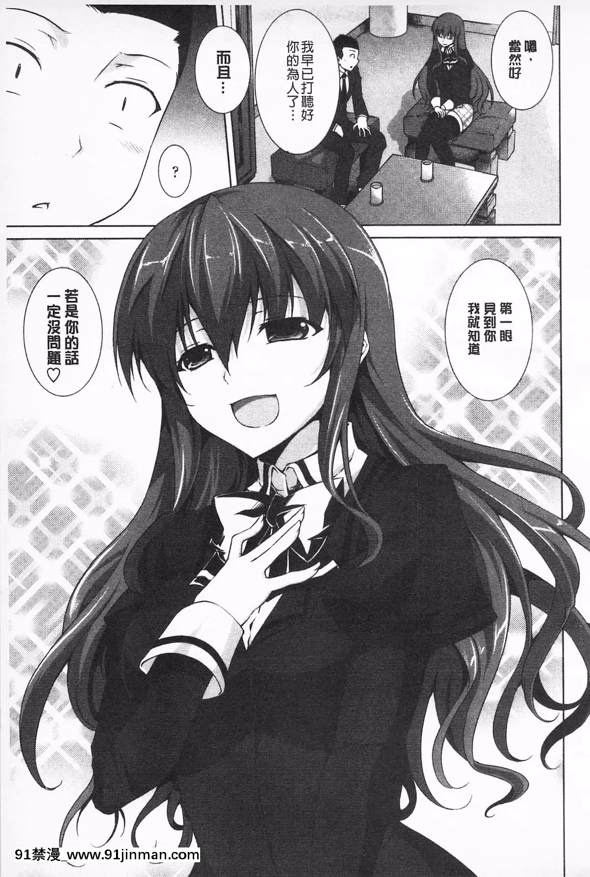 [石神一威]無底限精力解放宣言[h漫 母女]